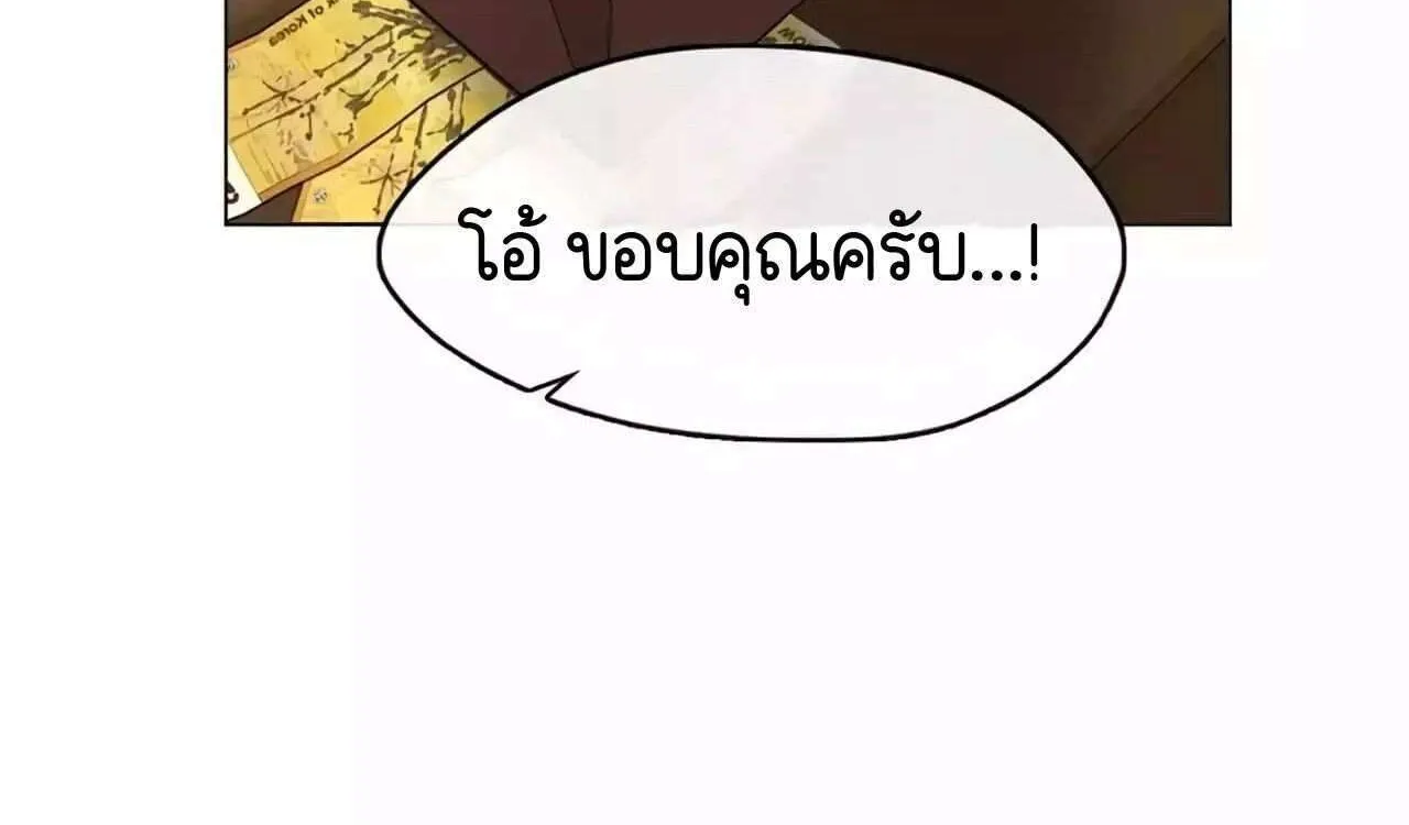 Afterlife Diner - หน้า 48