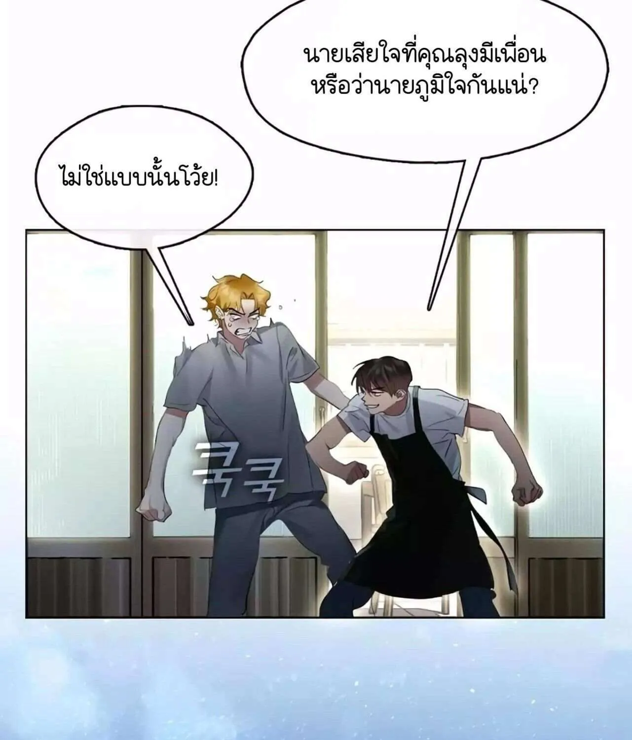 Afterlife Diner - หน้า 57