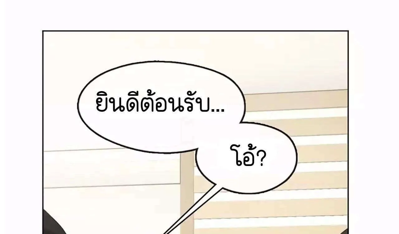 Afterlife Diner - หน้า 76