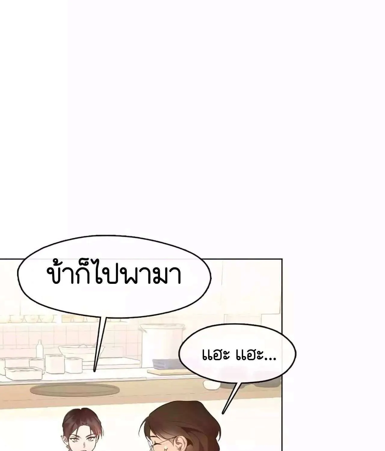 Afterlife Diner - หน้า 94