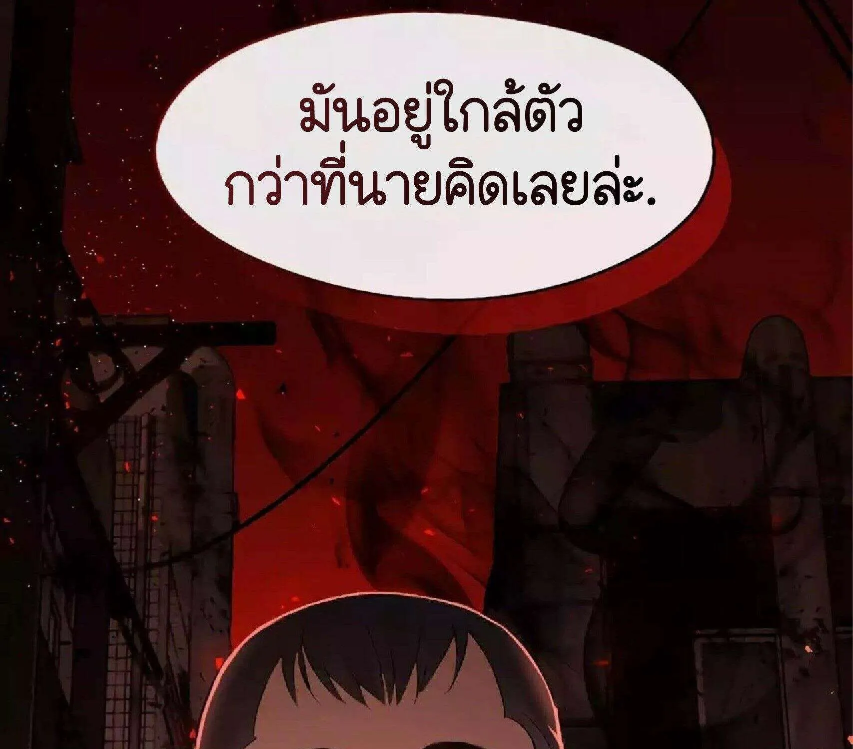 Afterlife Diner - หน้า 123