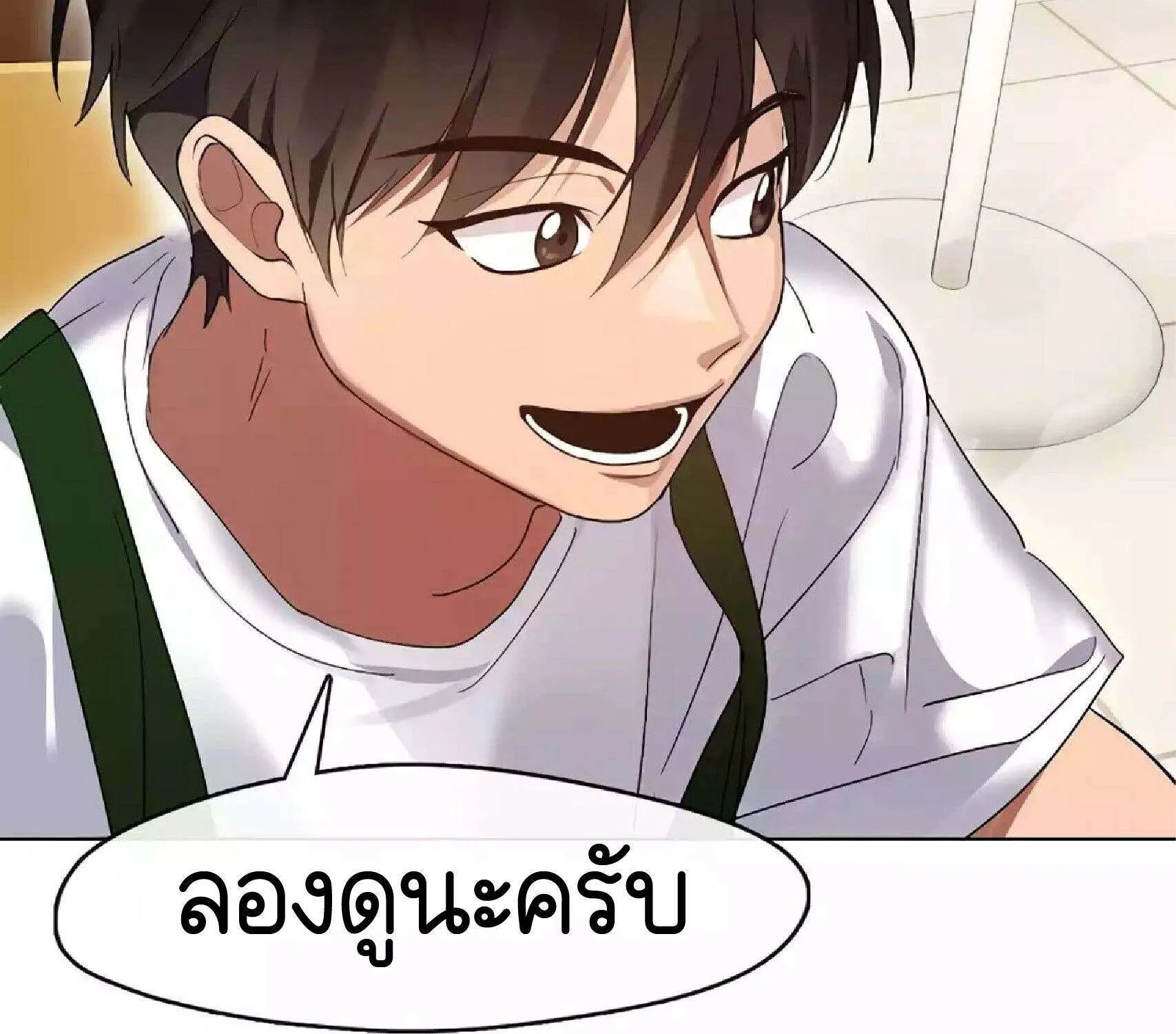 Afterlife Diner - หน้า 28