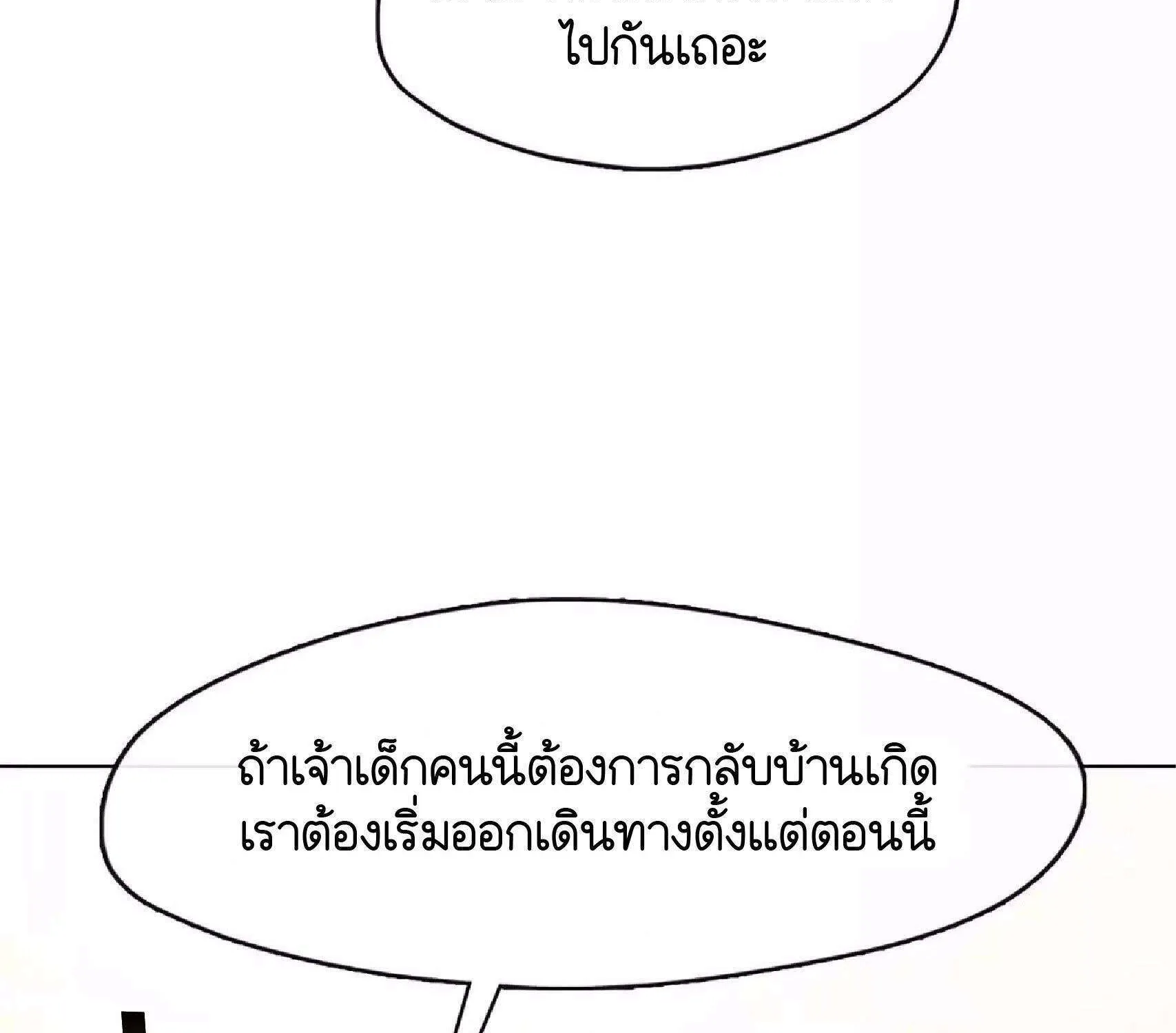 Afterlife Diner - หน้า 46