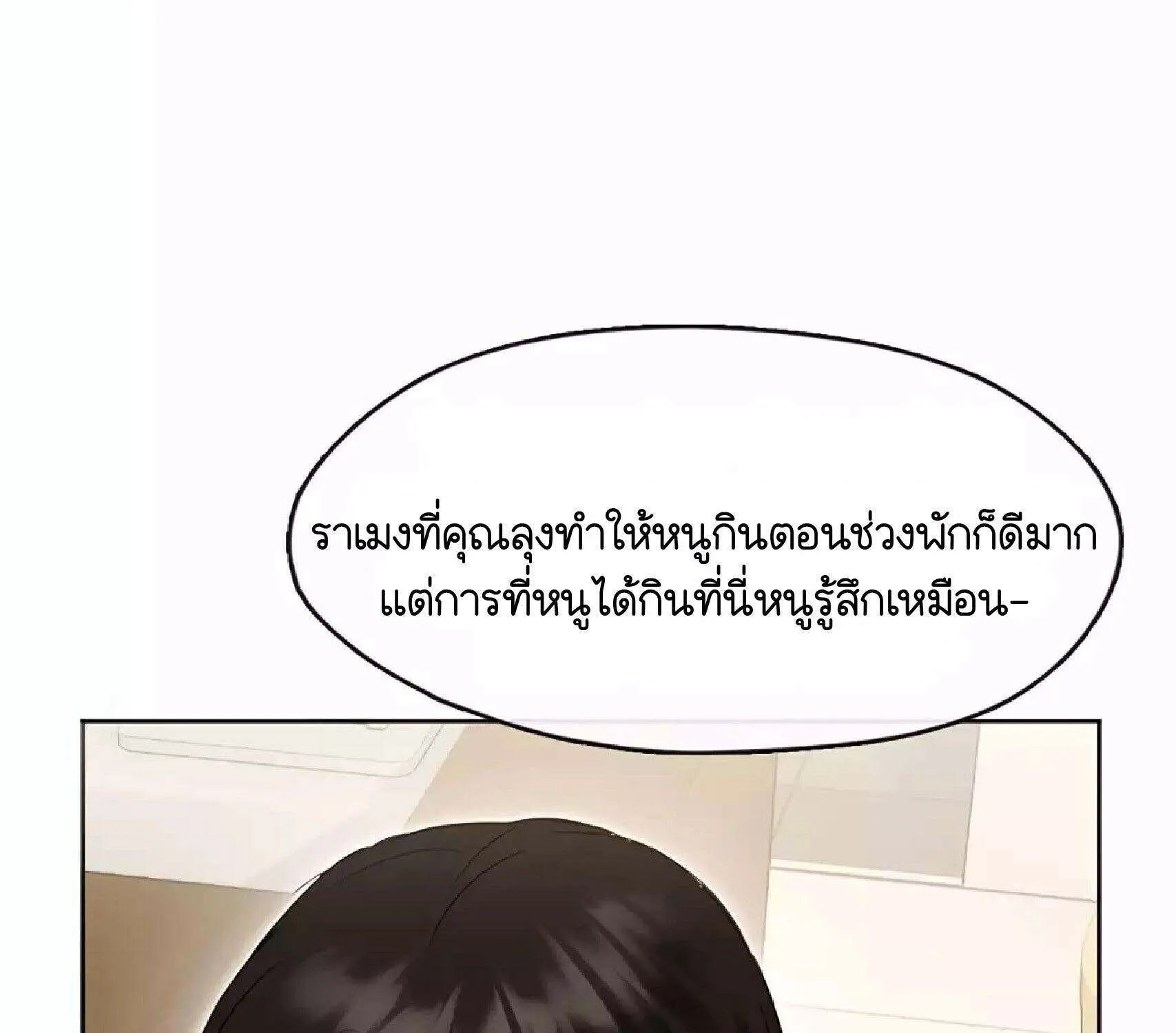 Afterlife Diner - หน้า 53