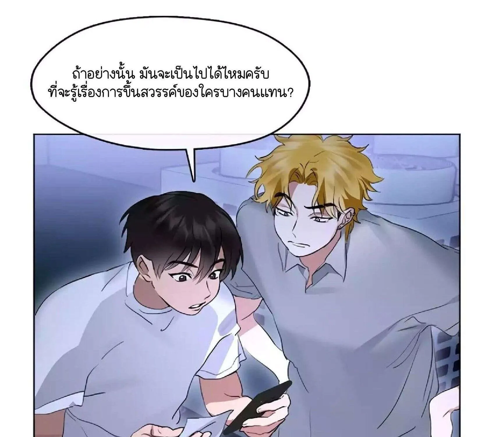 Afterlife Diner - หน้า 10