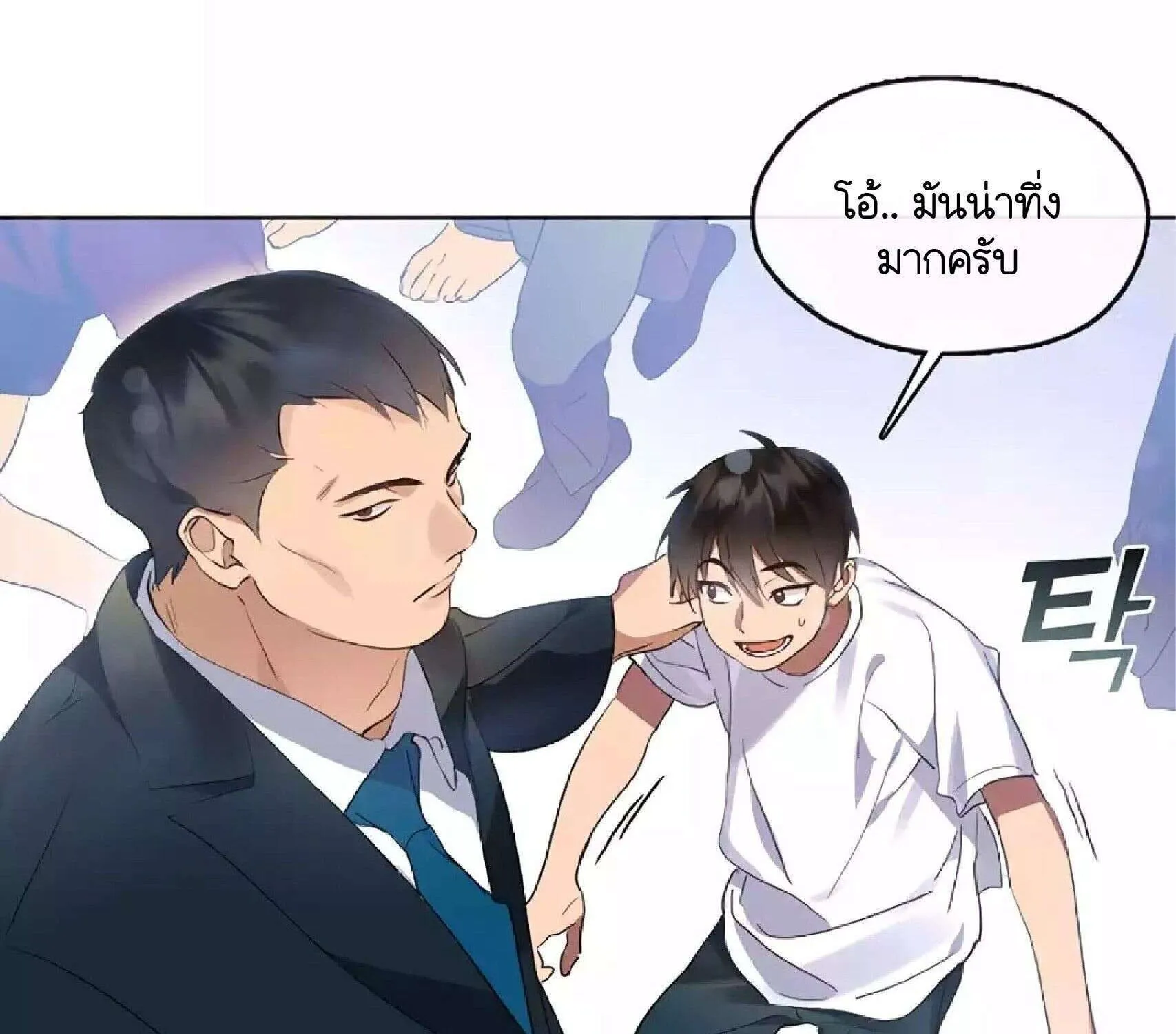 Afterlife Diner - หน้า 117