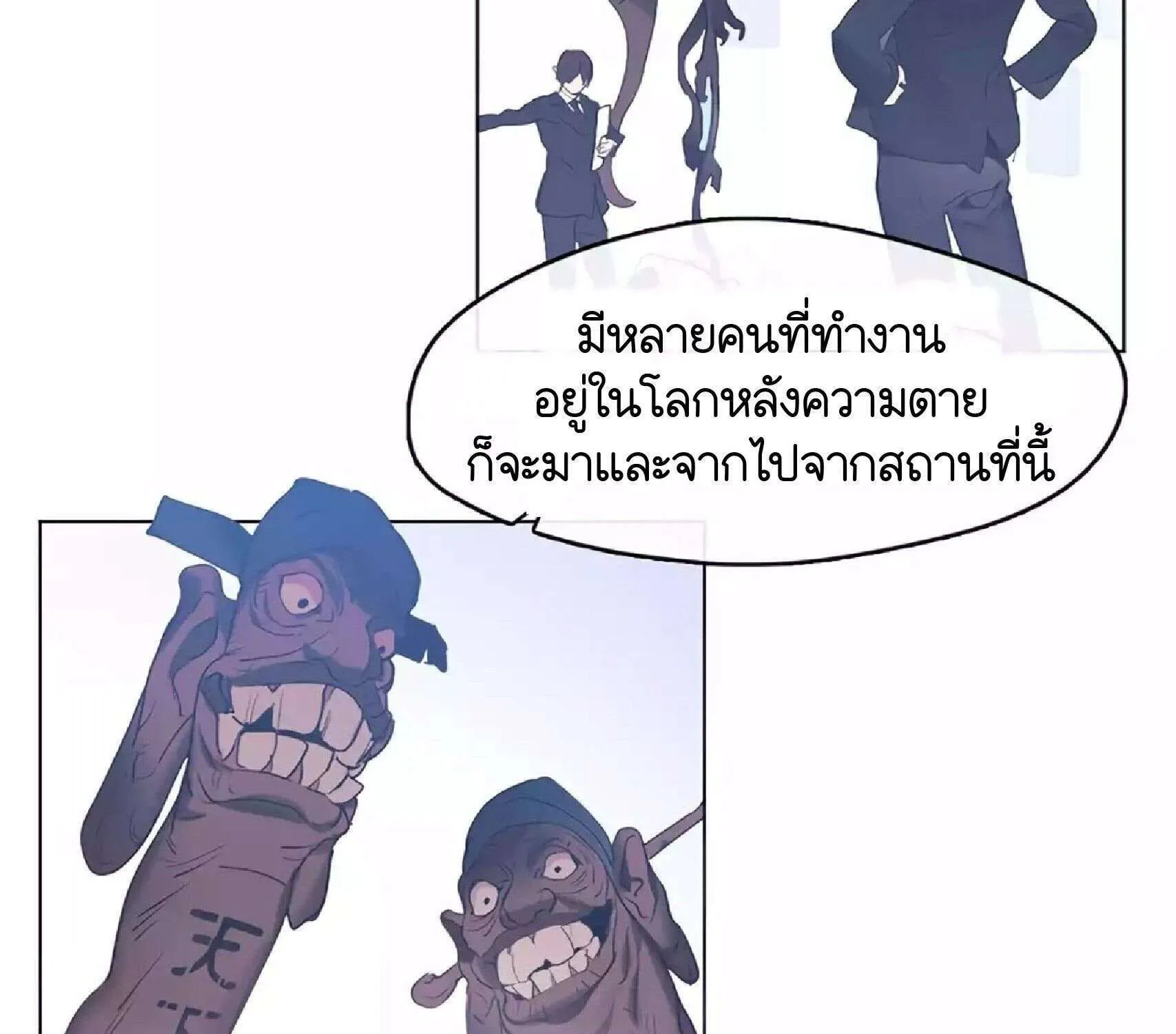 Afterlife Diner - หน้า 125