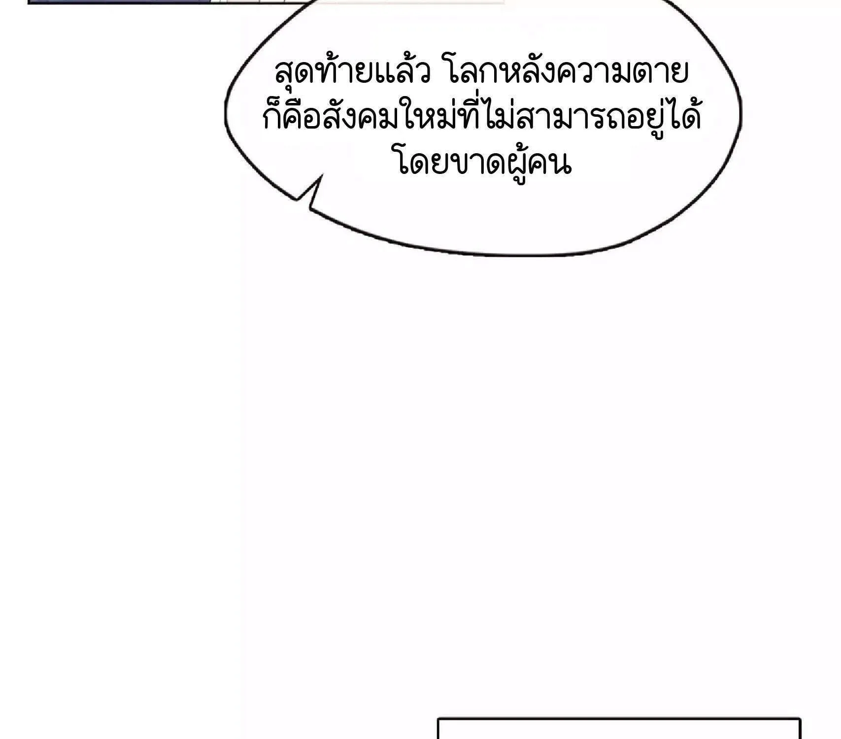 Afterlife Diner - หน้า 127