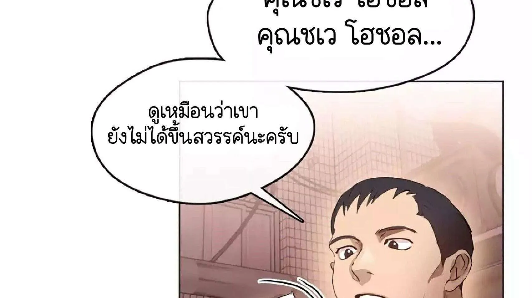 Afterlife Diner - หน้า 13