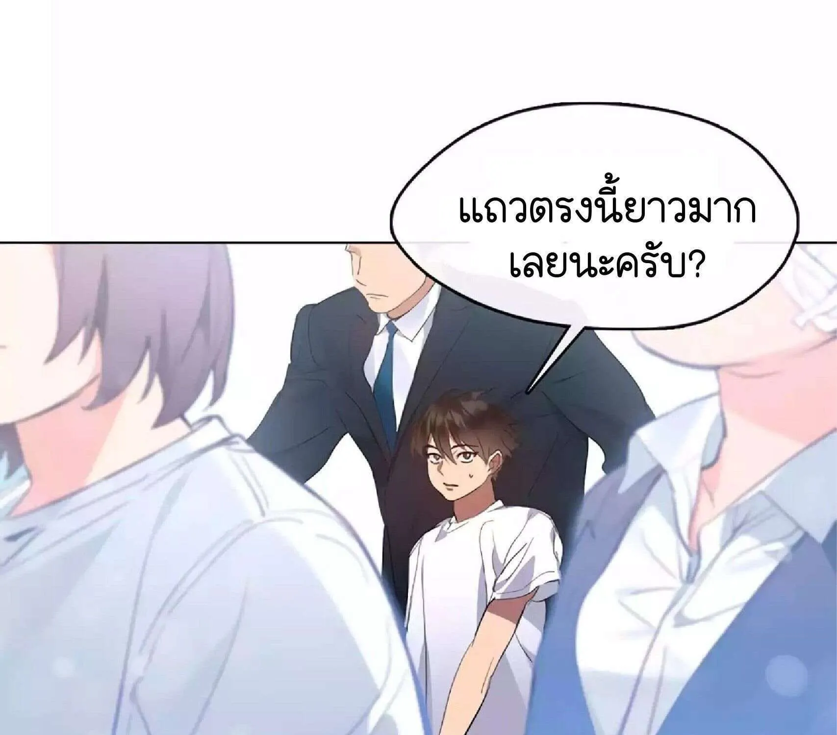 Afterlife Diner - หน้า 131