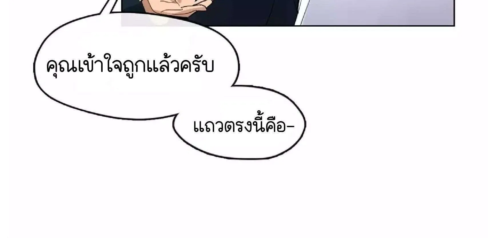 Afterlife Diner - หน้า 134