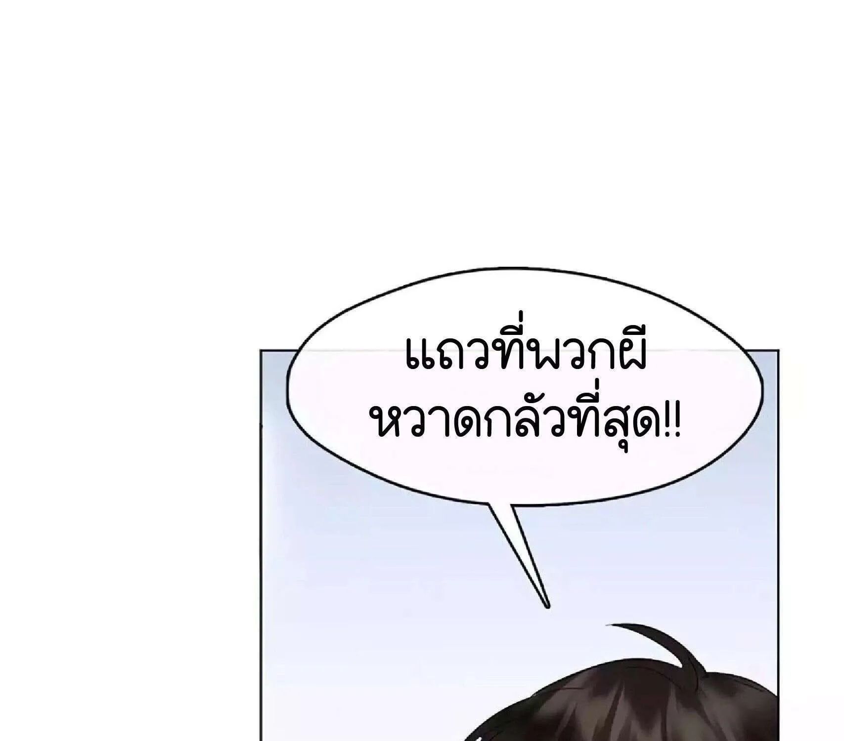 Afterlife Diner - หน้า 135