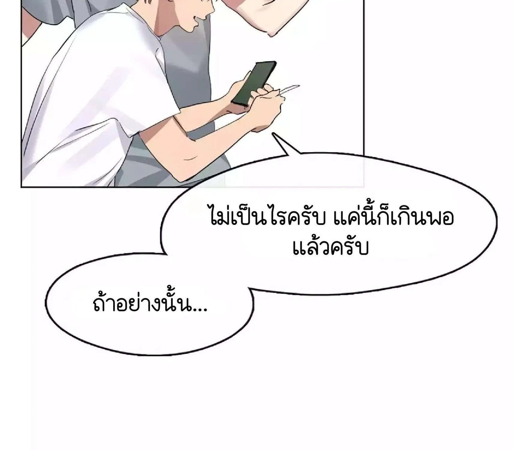 Afterlife Diner - หน้า 16