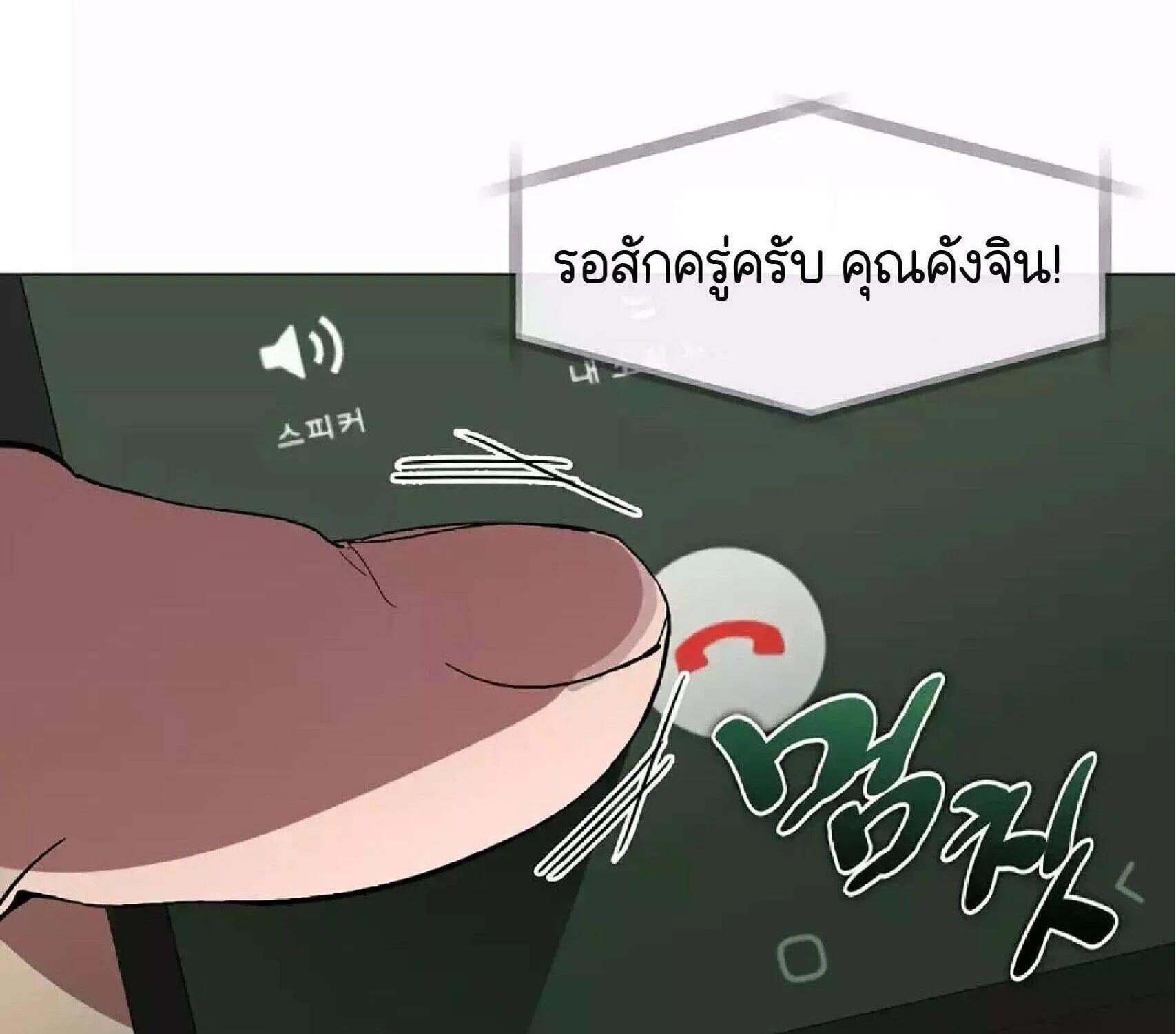 Afterlife Diner - หน้า 17