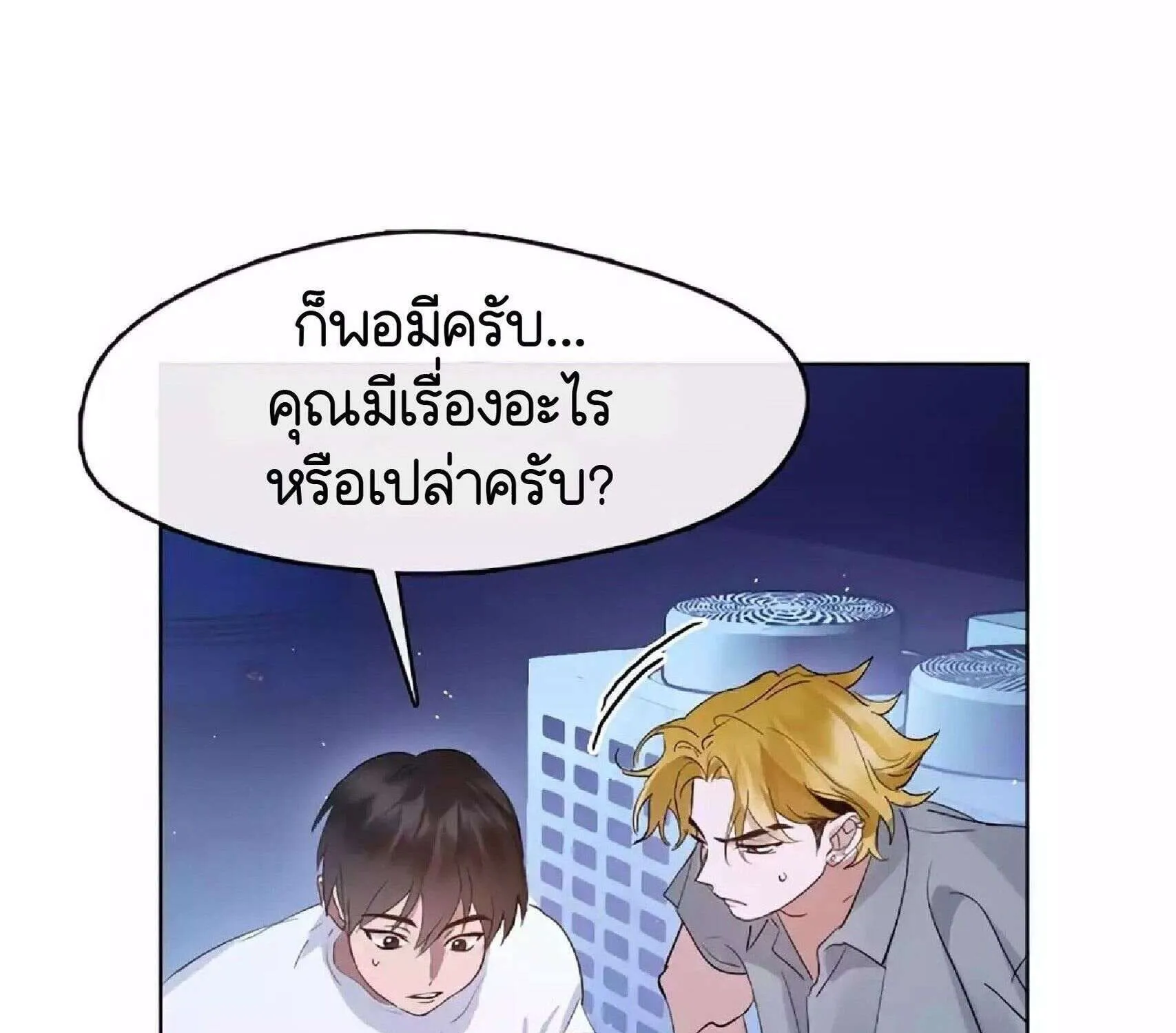 Afterlife Diner - หน้า 20