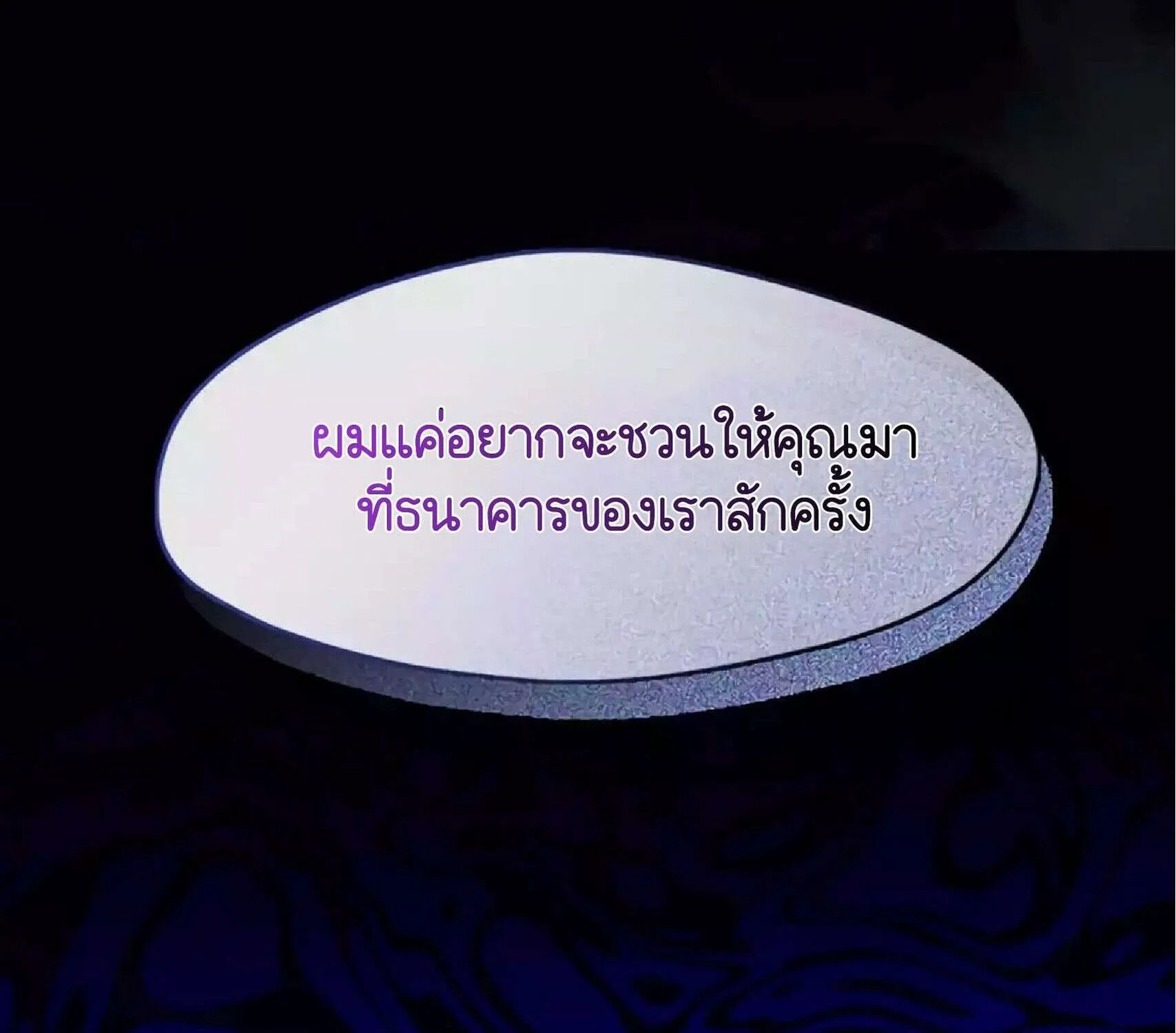 Afterlife Diner - หน้า 24