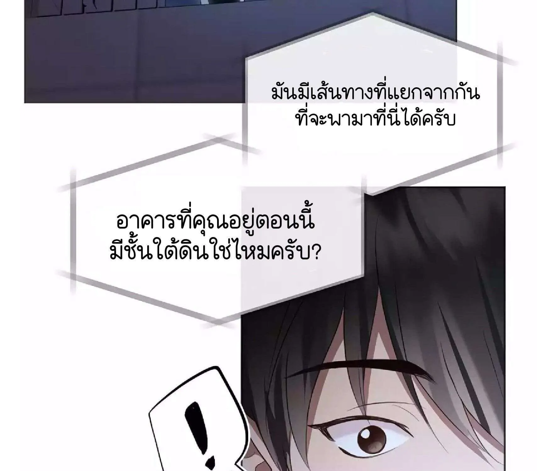 Afterlife Diner - หน้า 40