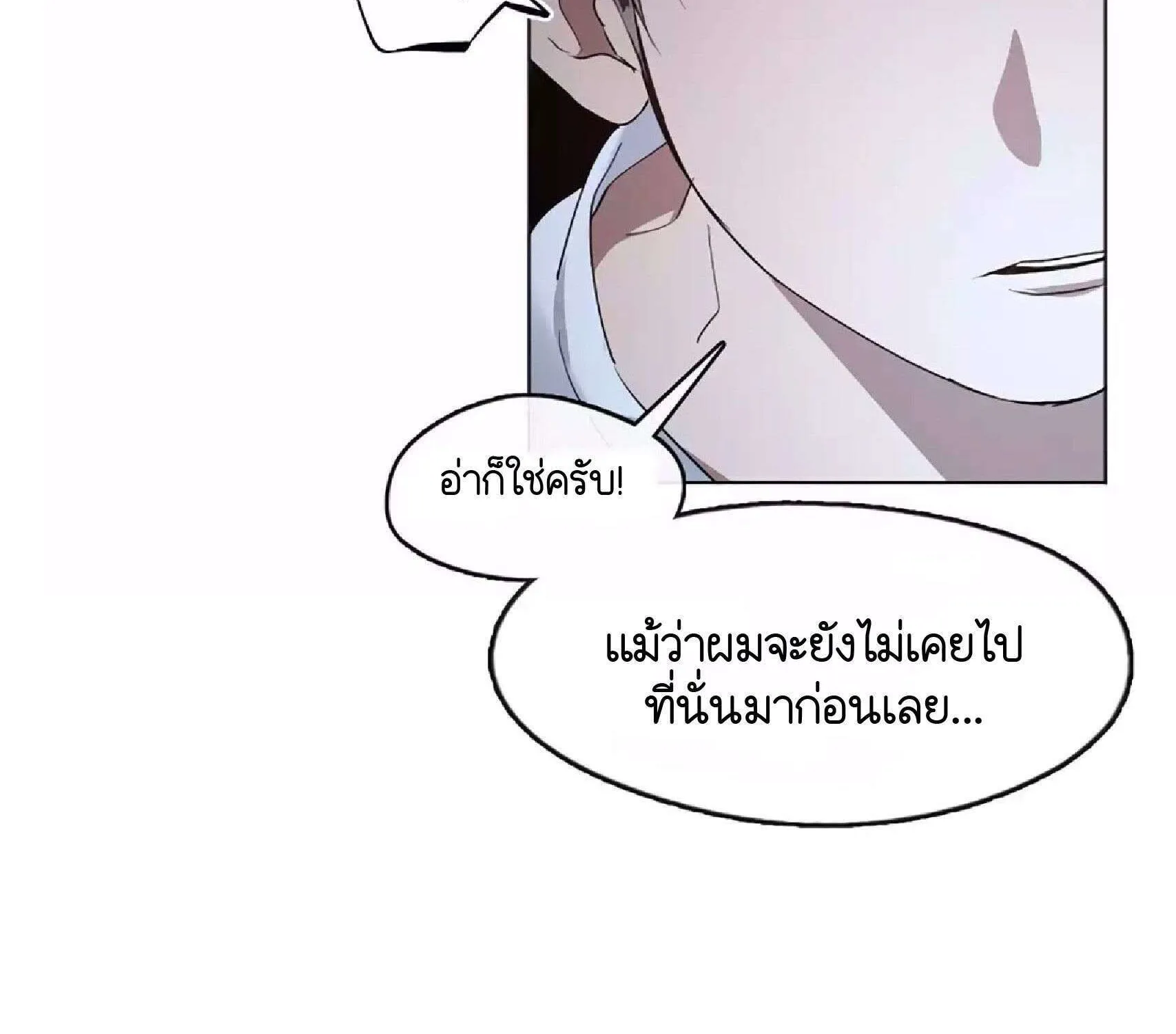 Afterlife Diner - หน้า 41