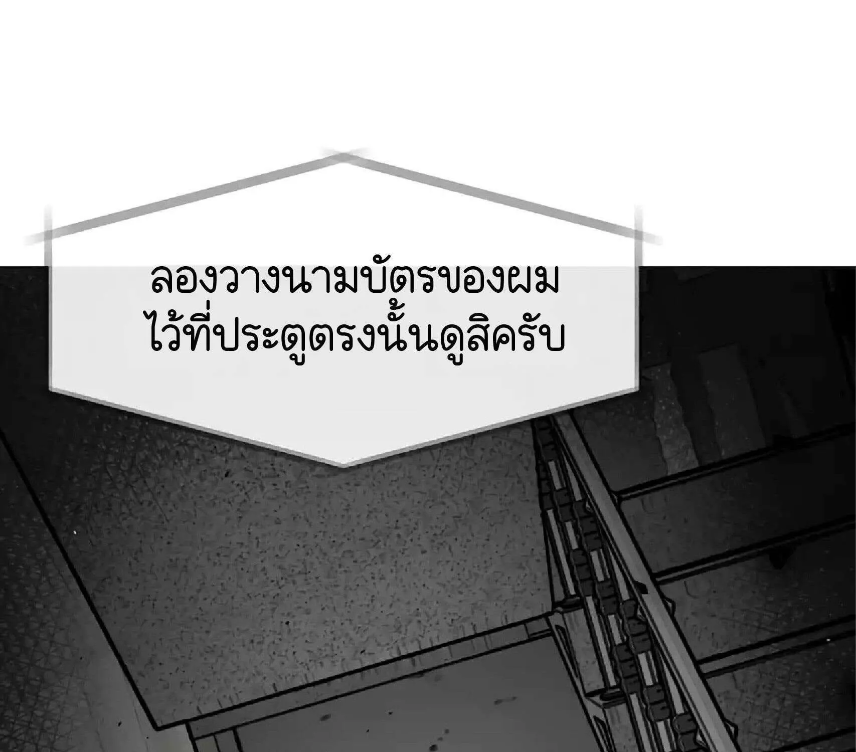 Afterlife Diner - หน้า 42