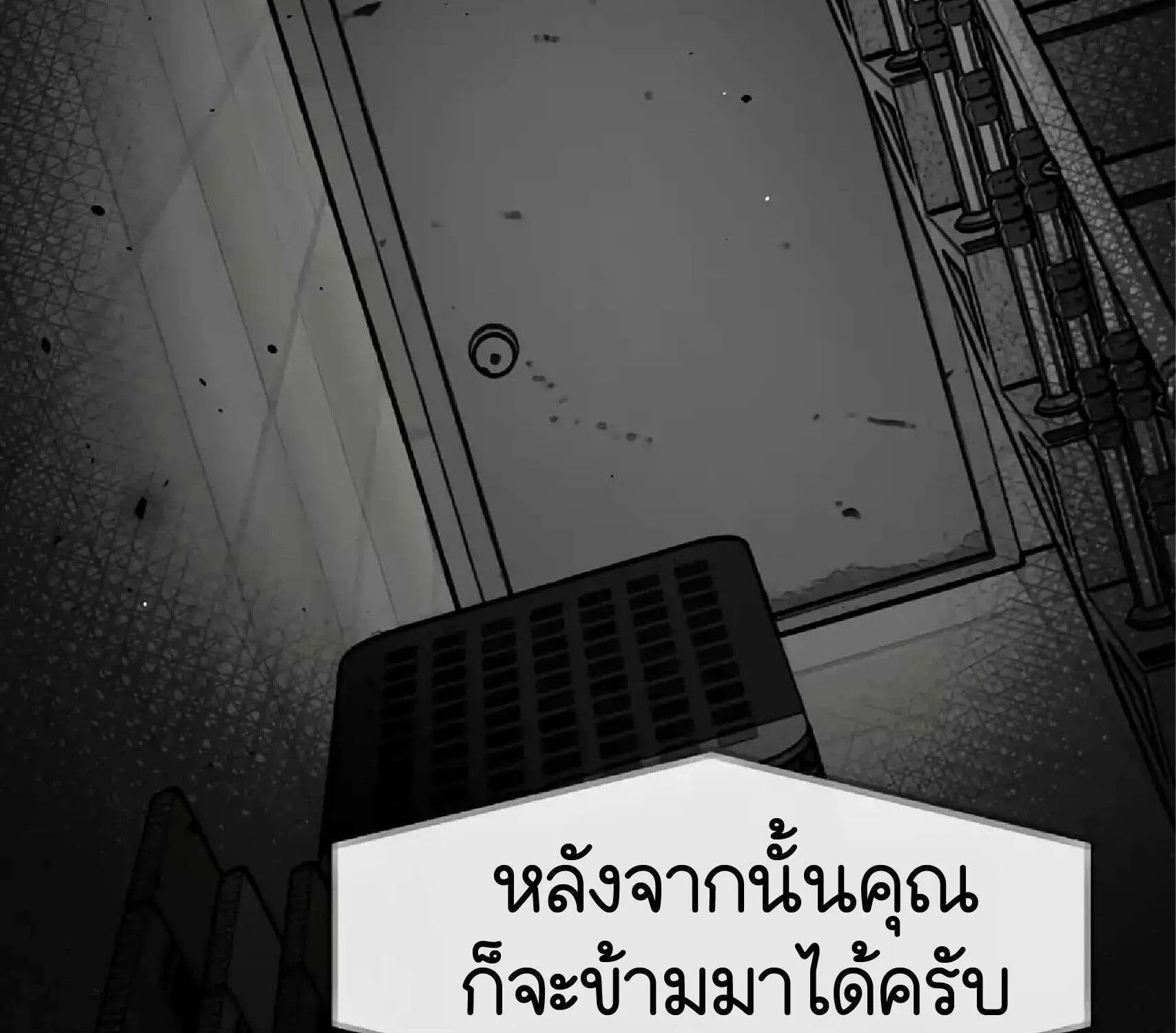 Afterlife Diner - หน้า 43