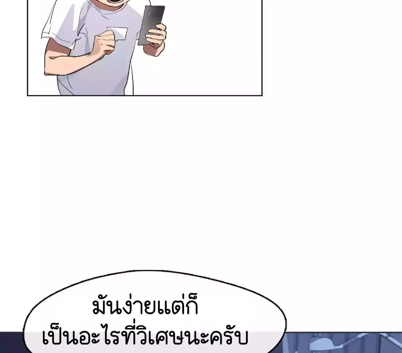 Afterlife Diner - หน้า 46