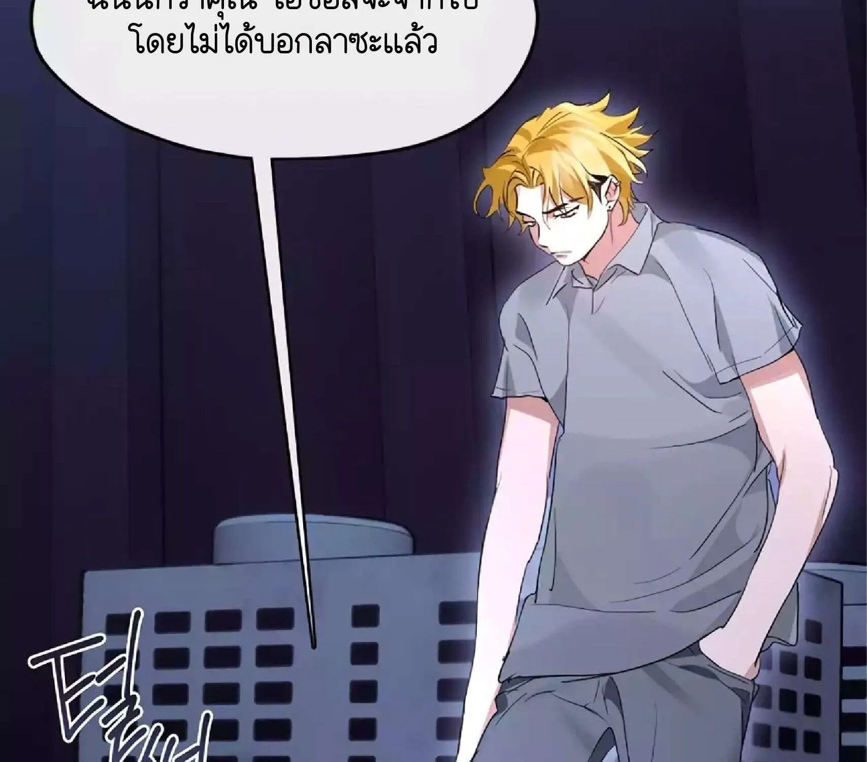 Afterlife Diner - หน้า 51