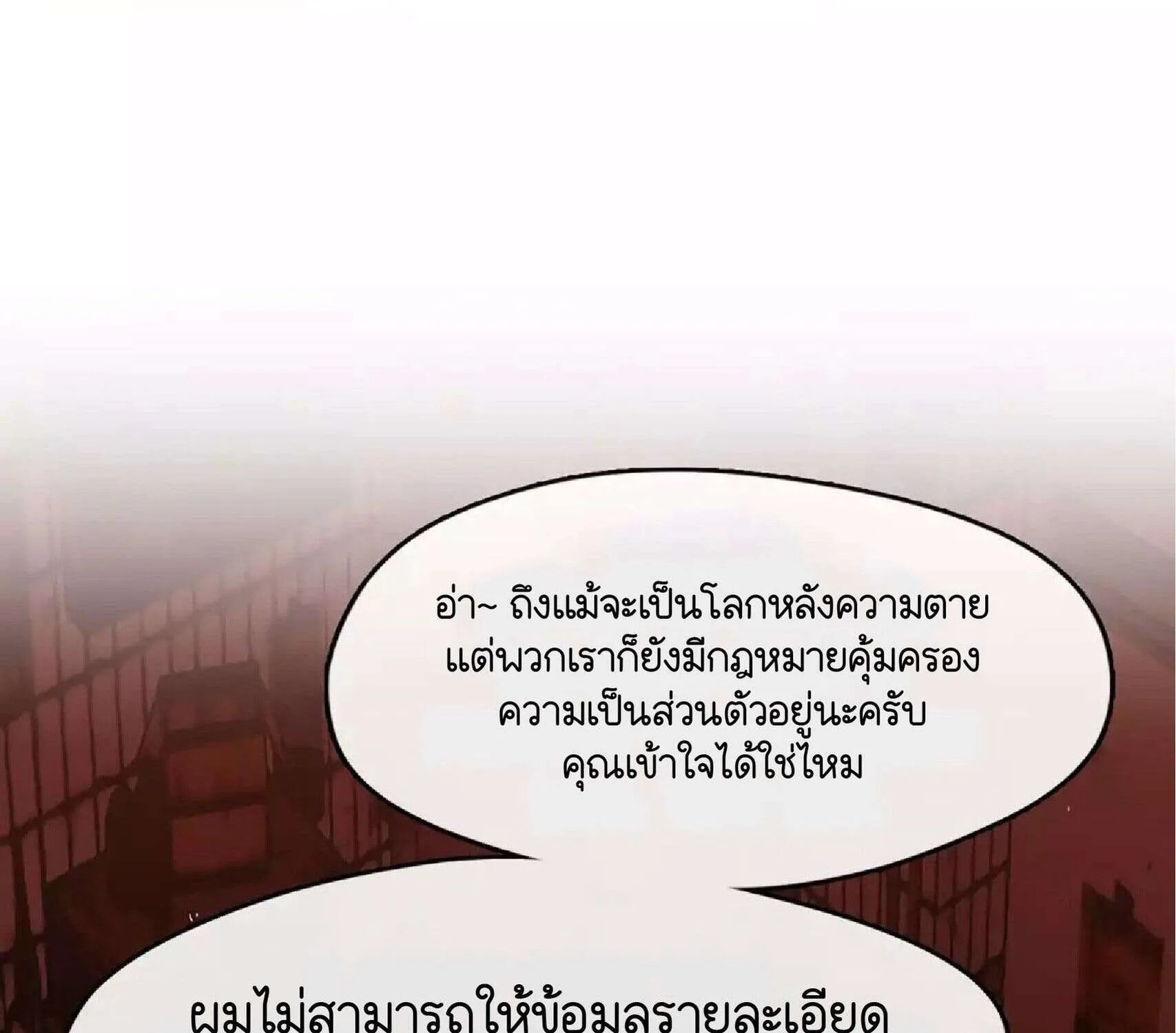 Afterlife Diner - หน้า 6