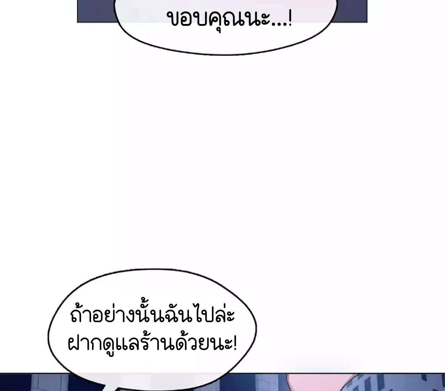 Afterlife Diner - หน้า 61