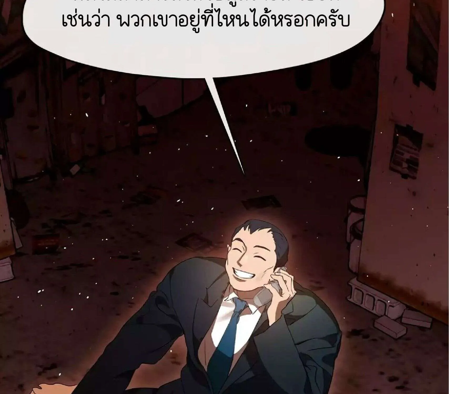 Afterlife Diner - หน้า 7