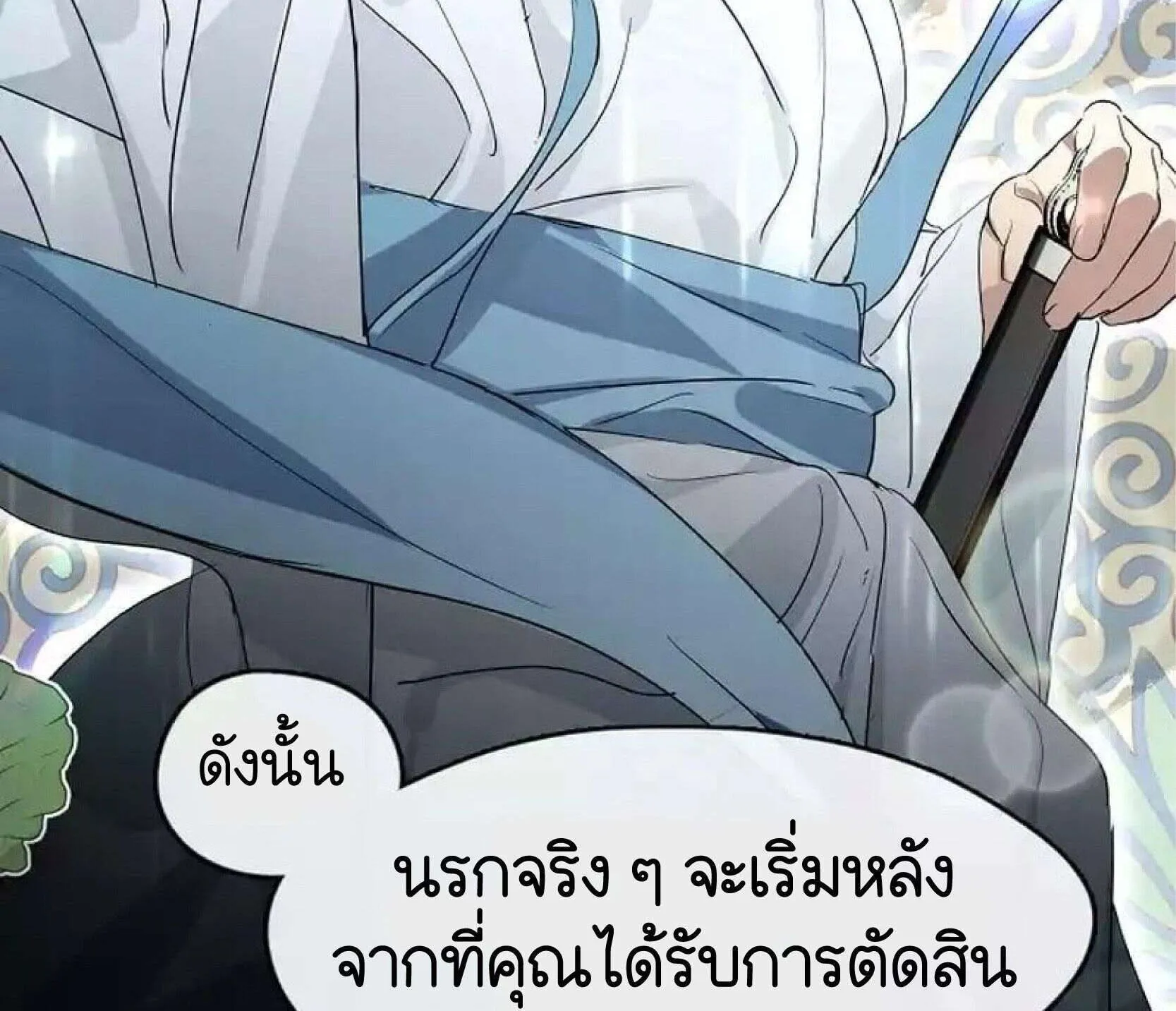 Afterlife Diner - หน้า 103