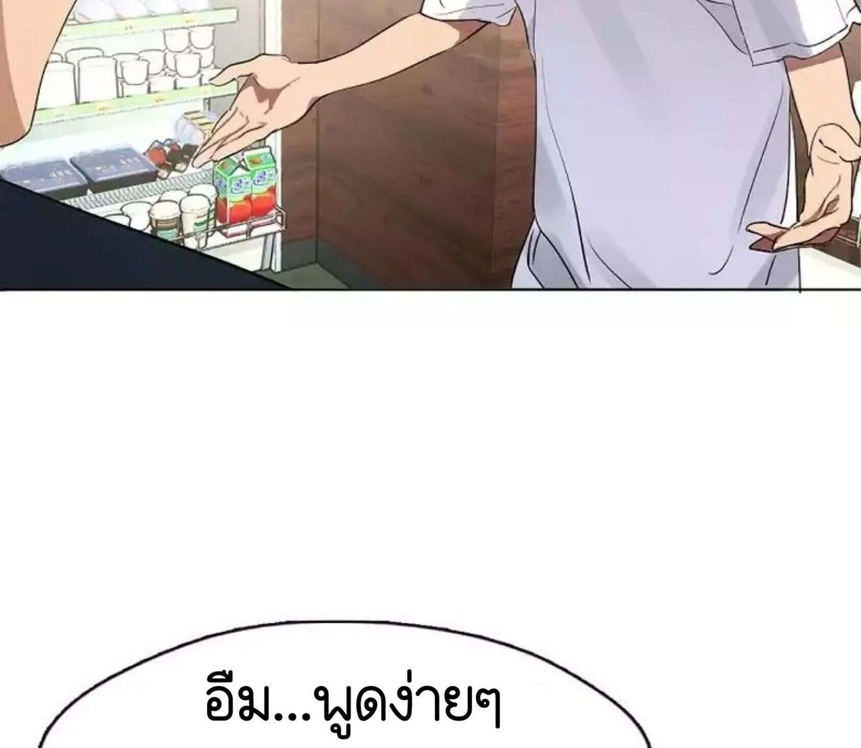 Afterlife Diner - หน้า 108