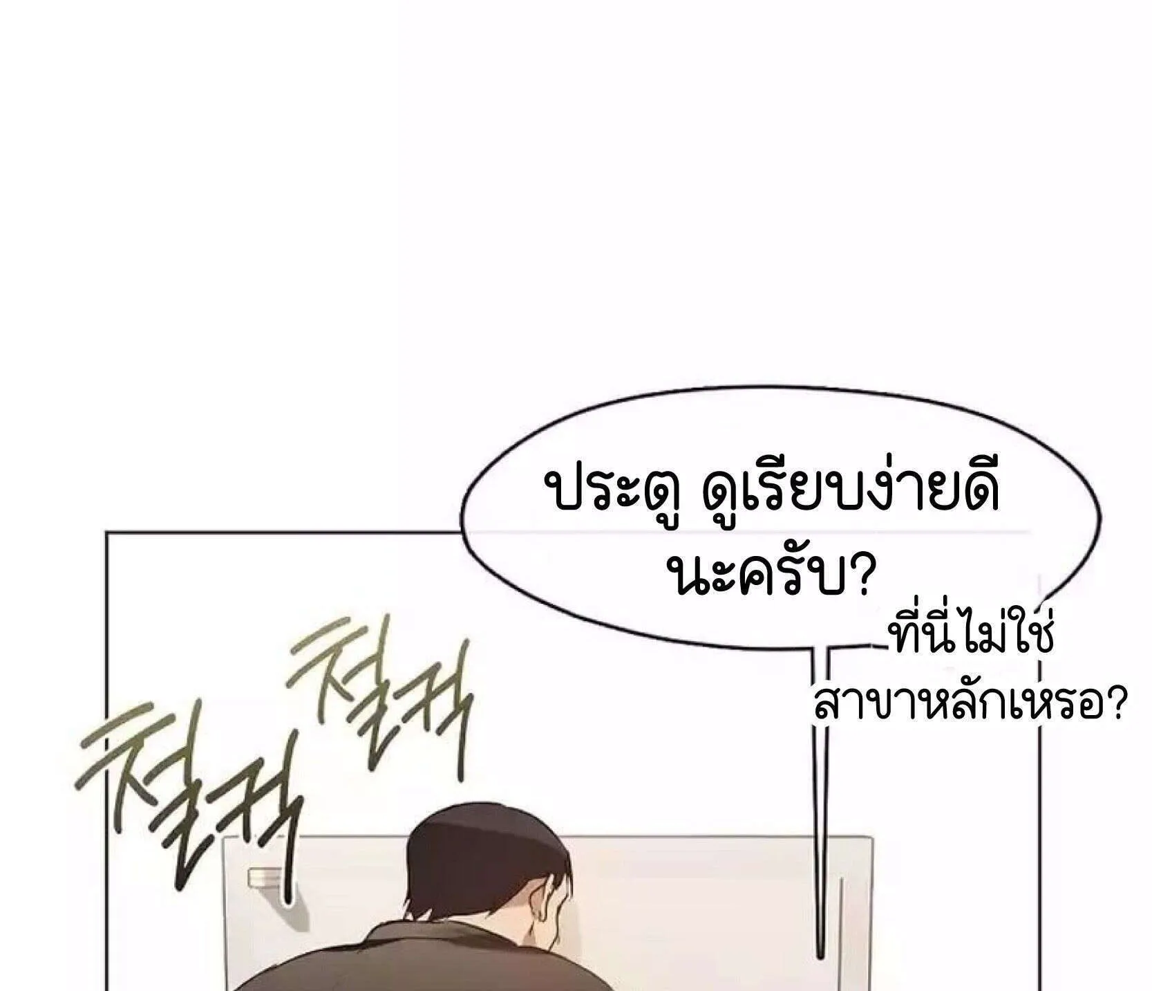 Afterlife Diner - หน้า 11