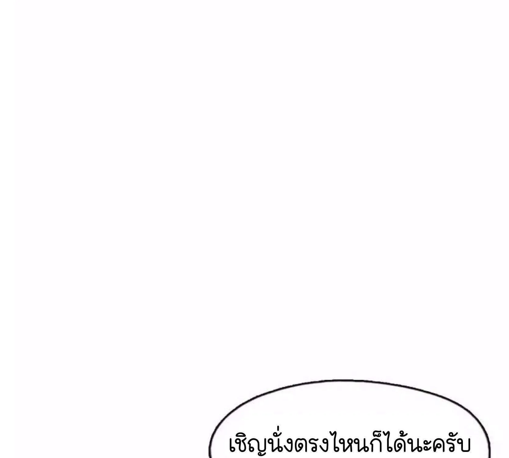 Afterlife Diner - หน้า 17