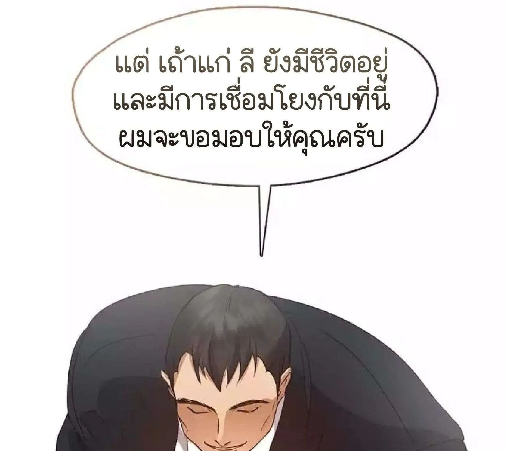 Afterlife Diner - หน้า 42