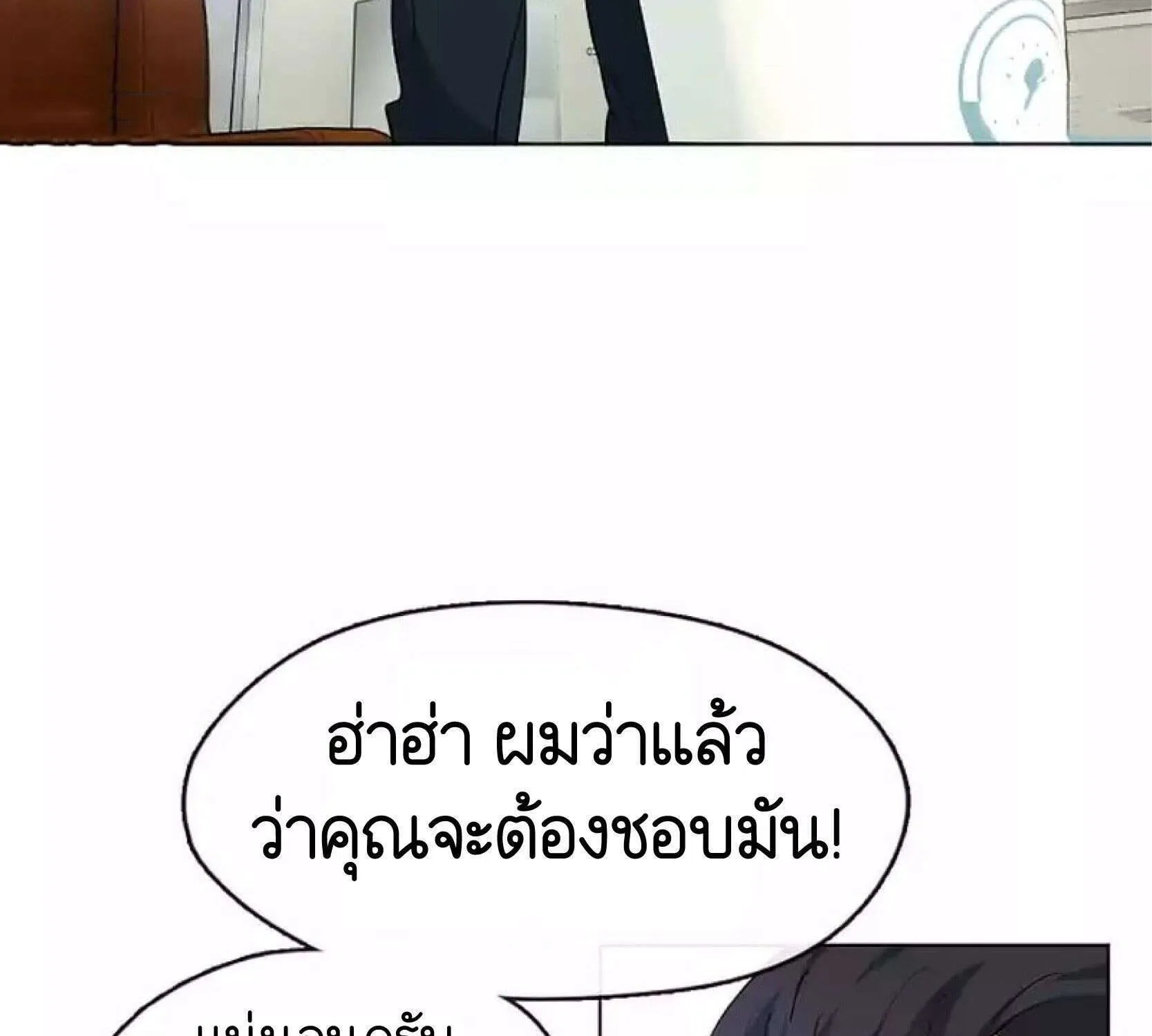 Afterlife Diner - หน้า 57