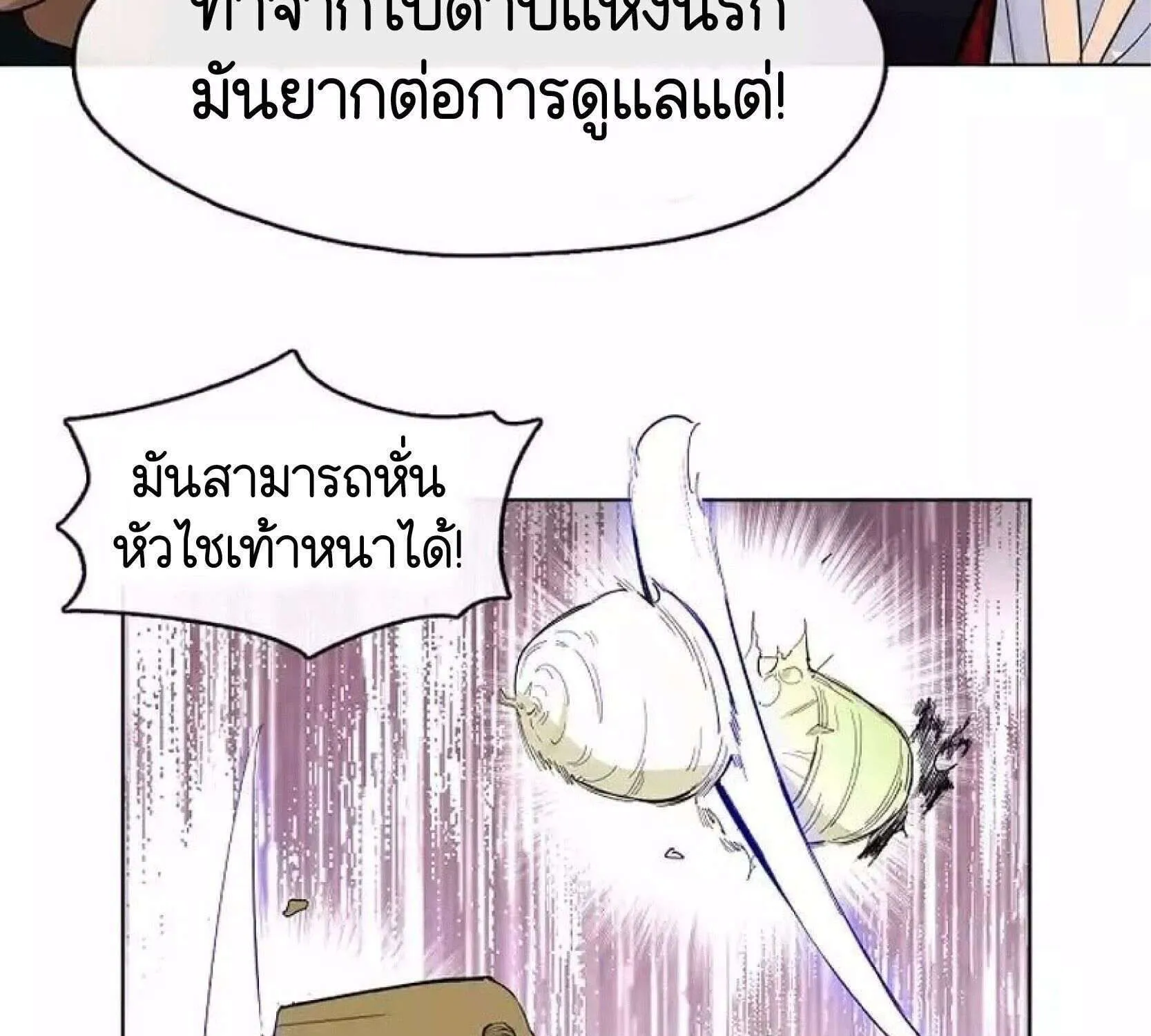 Afterlife Diner - หน้า 90