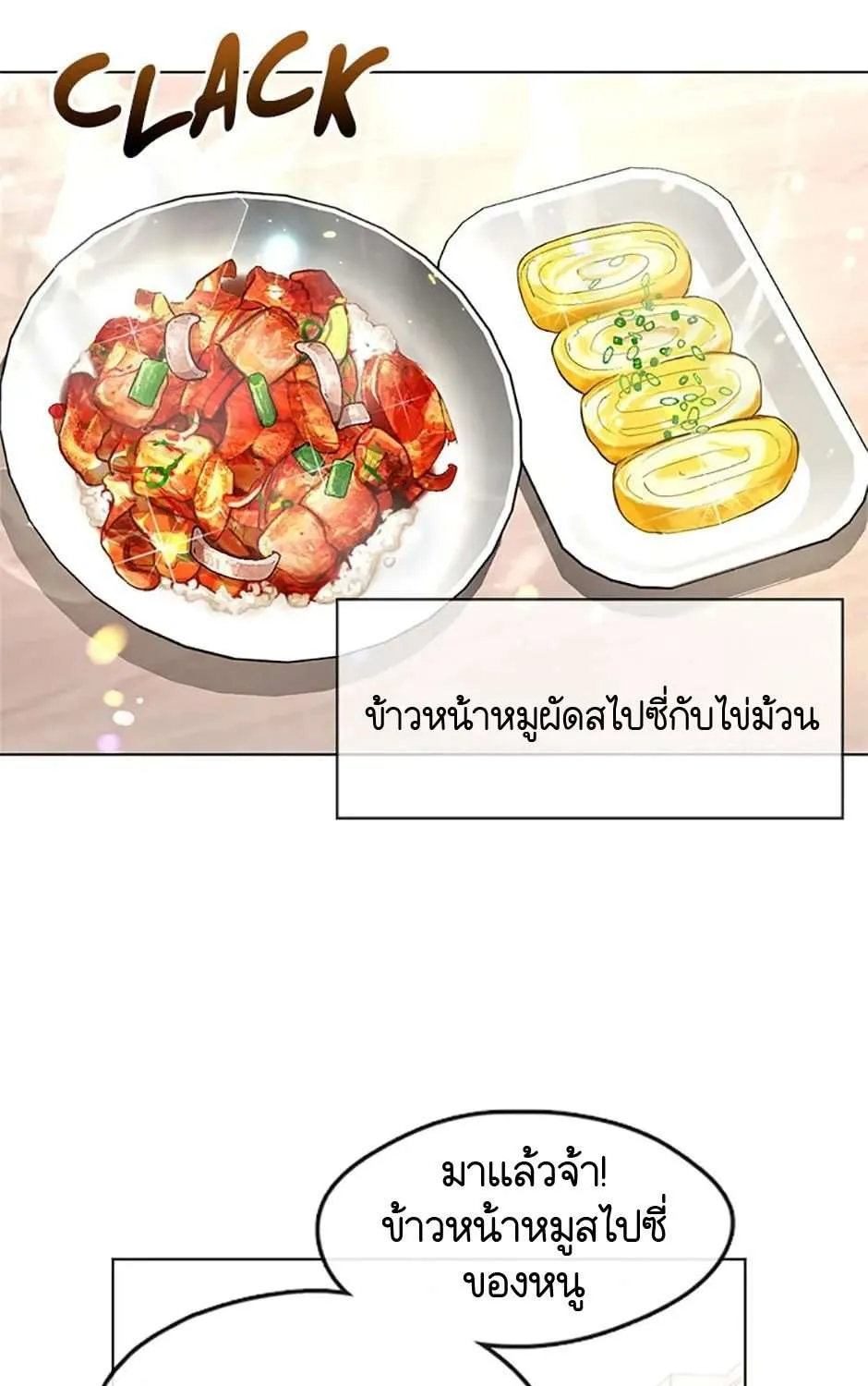 Afterlife Diner - หน้า 16