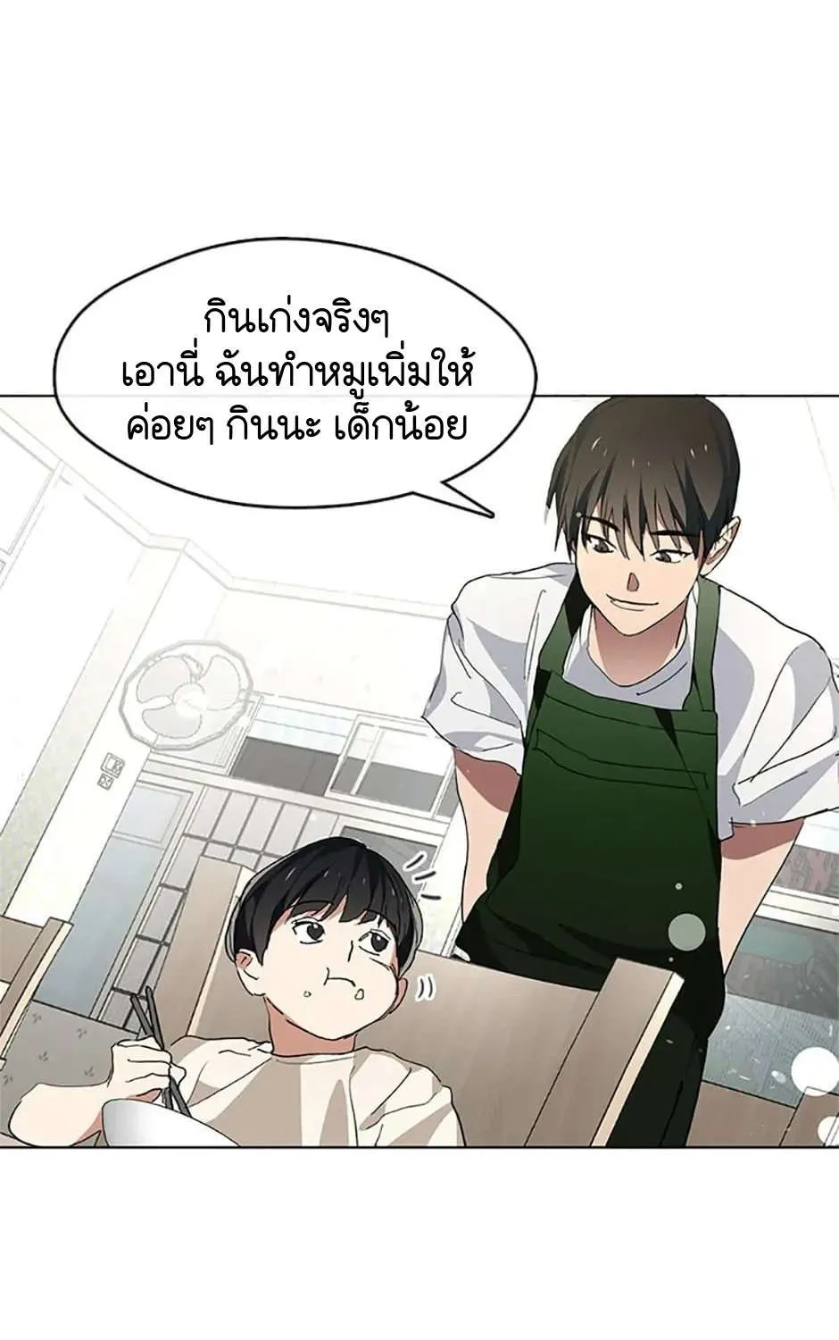 Afterlife Diner - หน้า 21