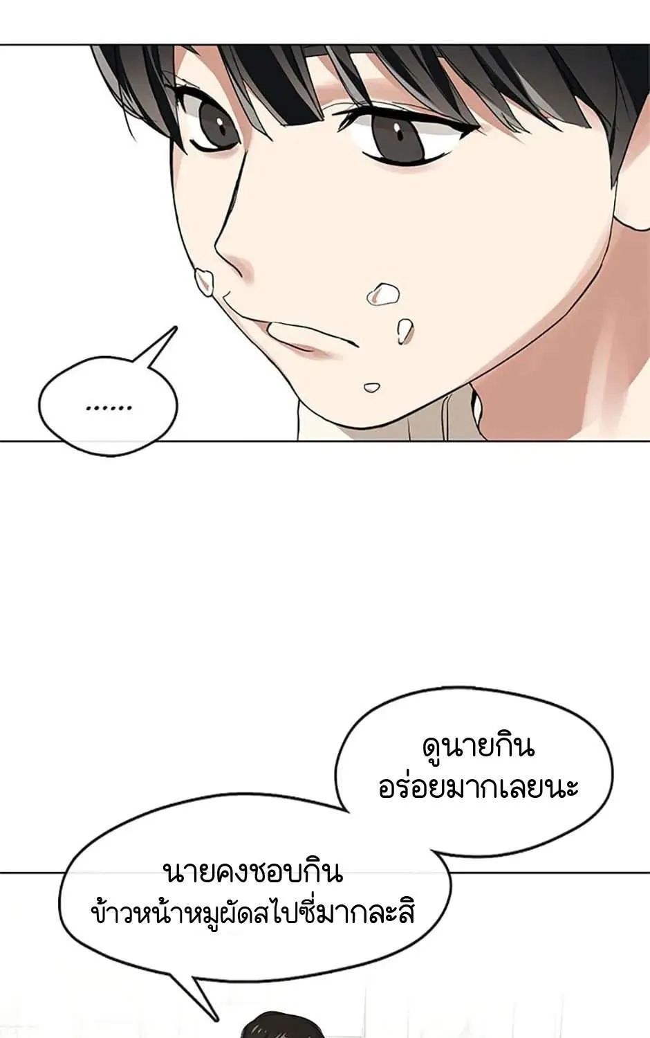 Afterlife Diner - หน้า 22