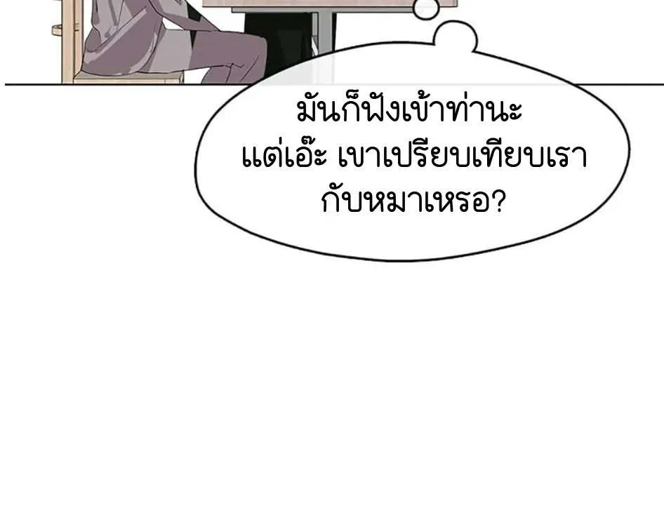 Afterlife Diner - หน้า 72