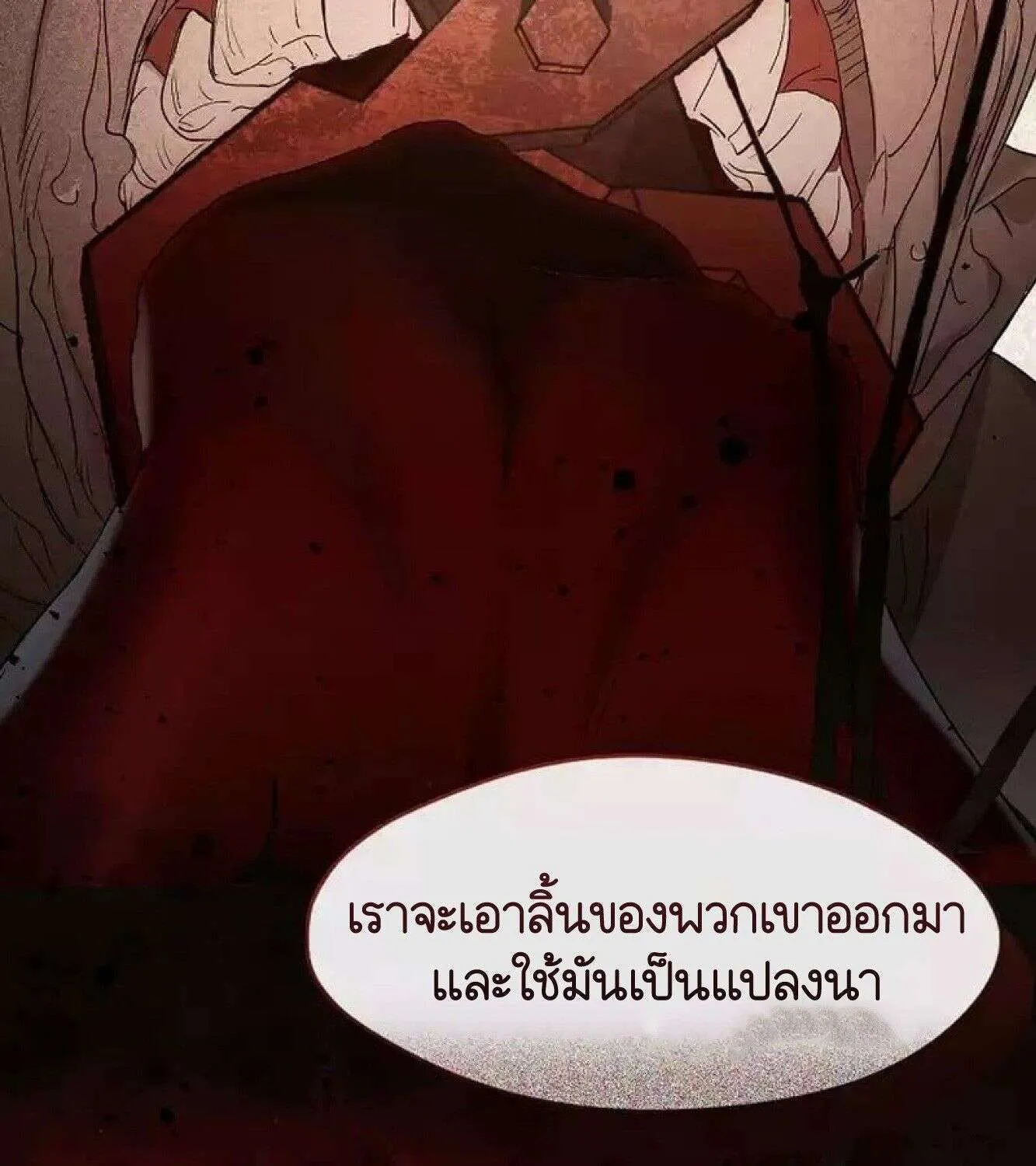 Afterlife Diner - หน้า 23