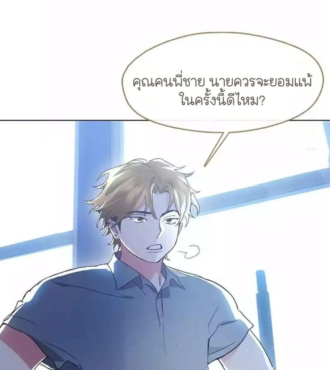 Afterlife Diner - หน้า 109