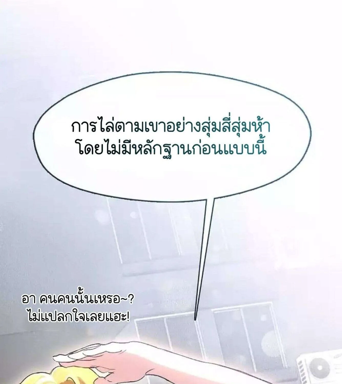 Afterlife Diner - หน้า 129