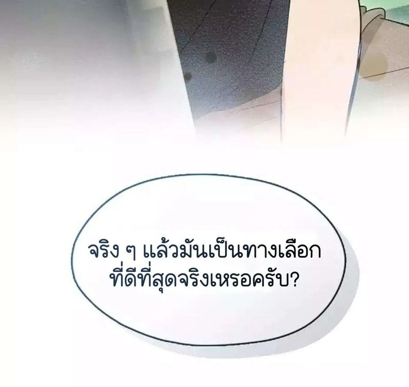 Afterlife Diner - หน้า 132