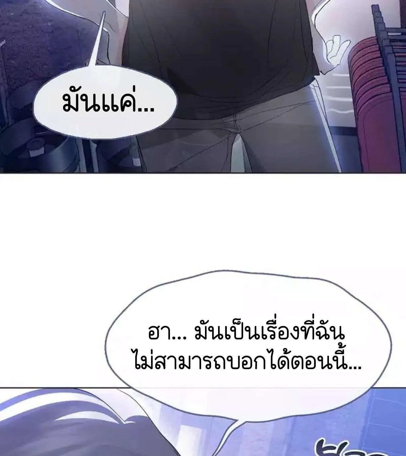 Afterlife Diner - หน้า 41