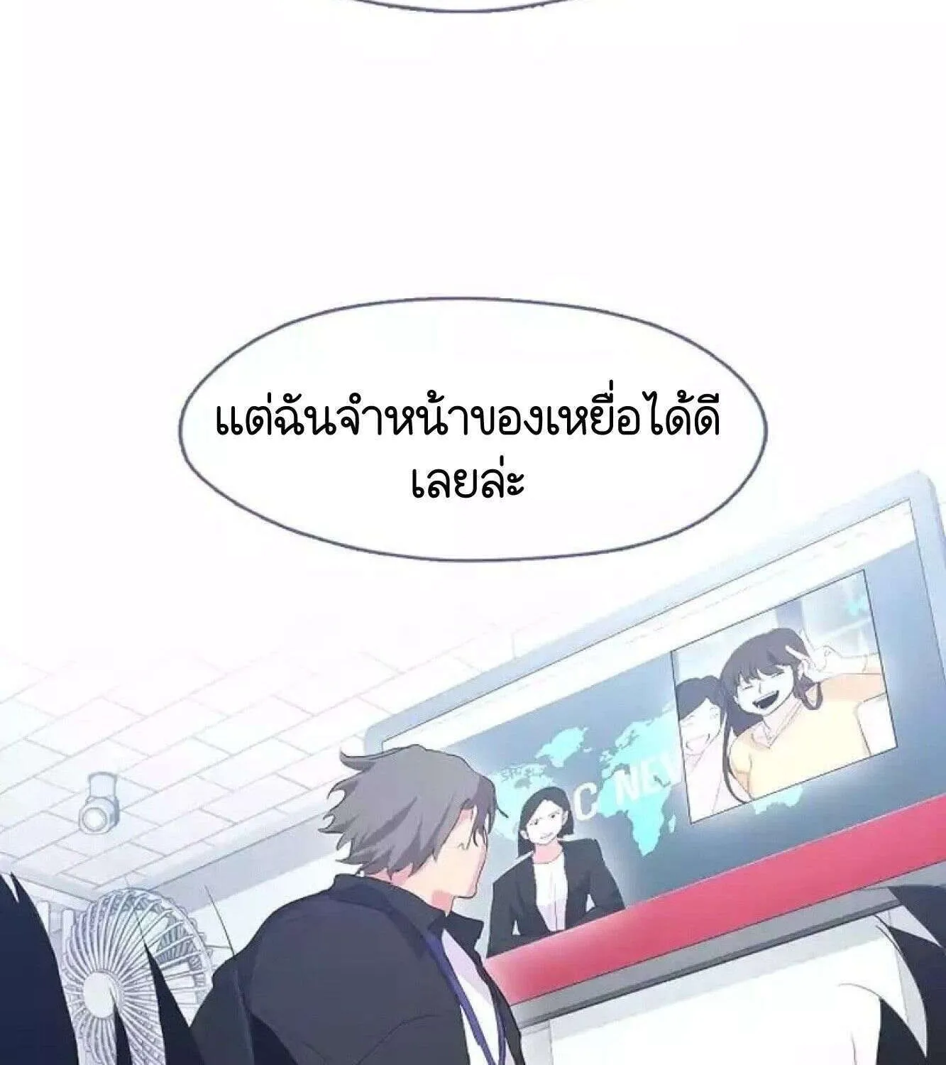 Afterlife Diner - หน้า 63