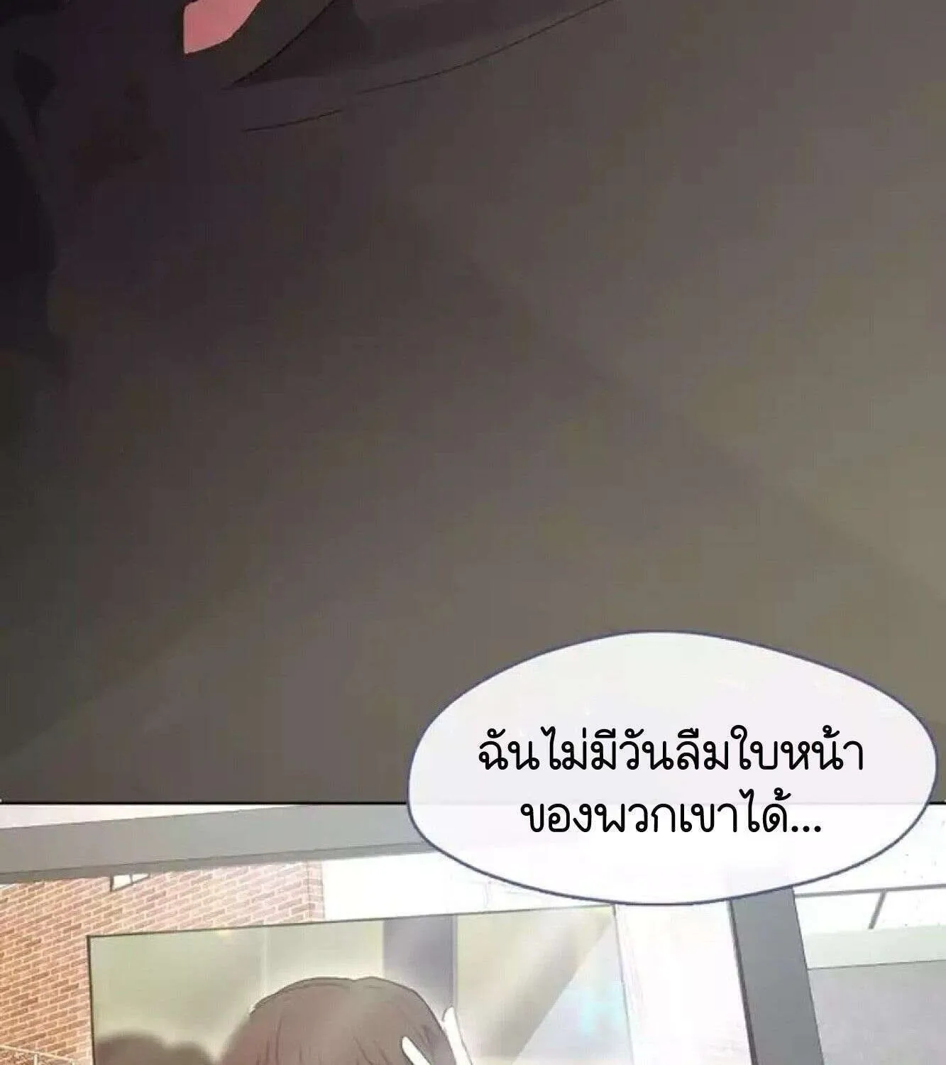 Afterlife Diner - หน้า 65