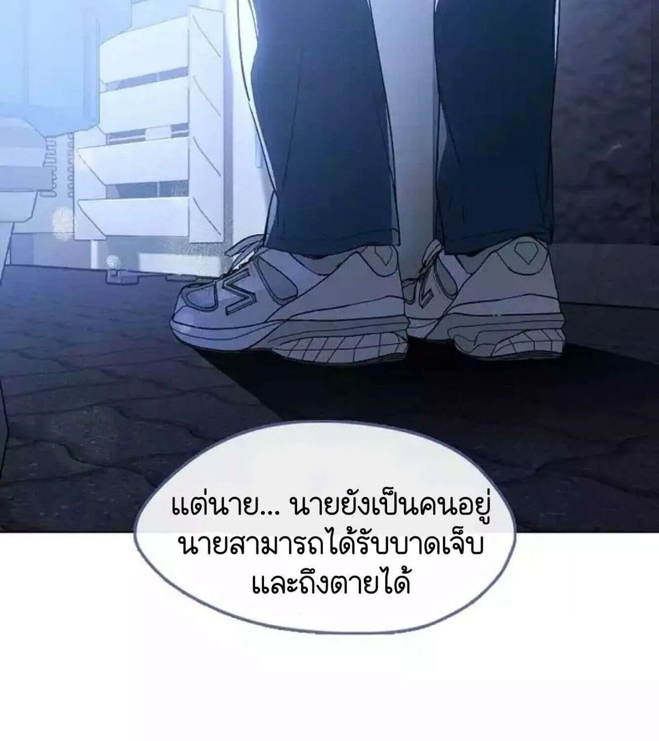 Afterlife Diner - หน้า 84