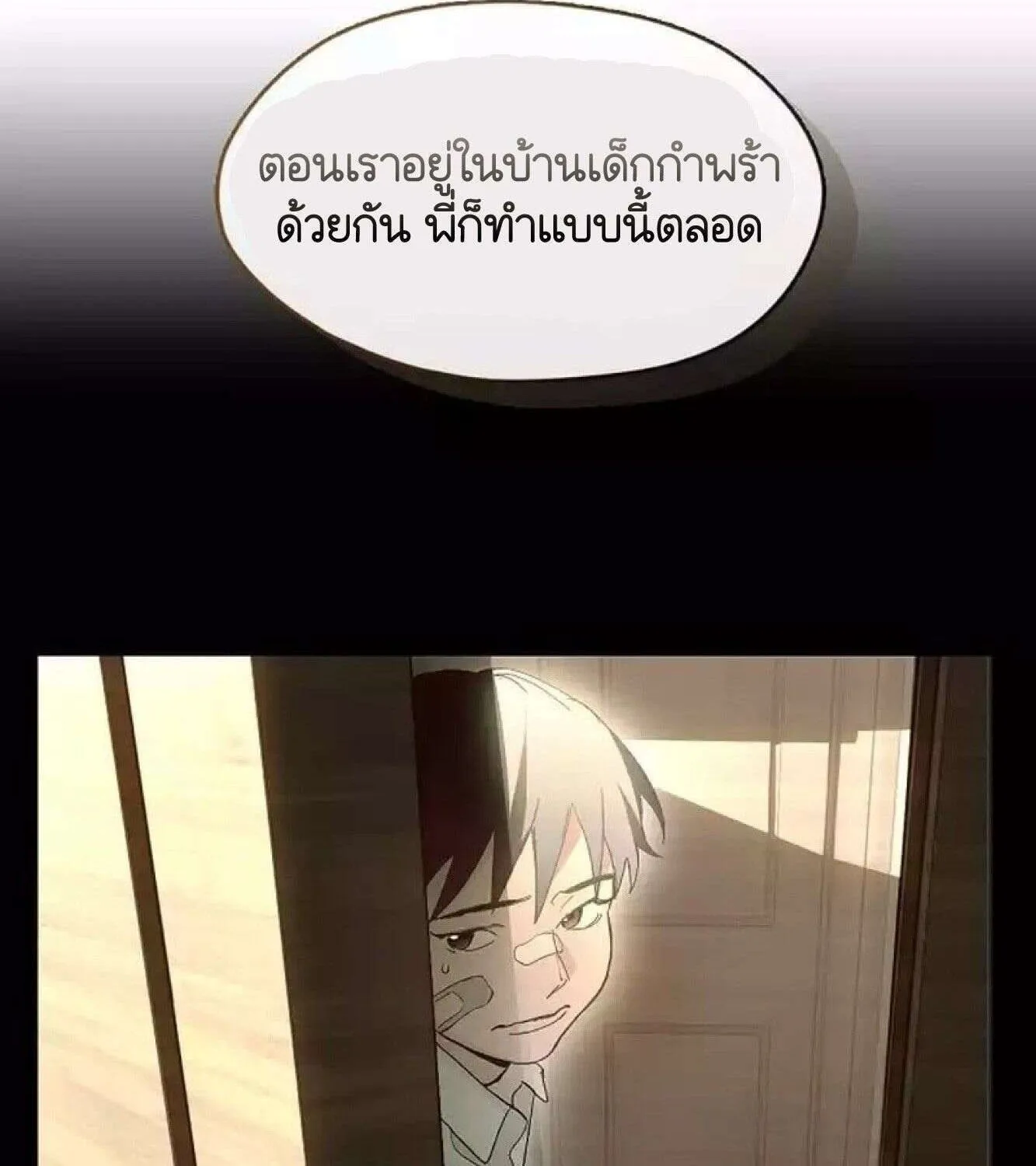 Afterlife Diner - หน้า 94