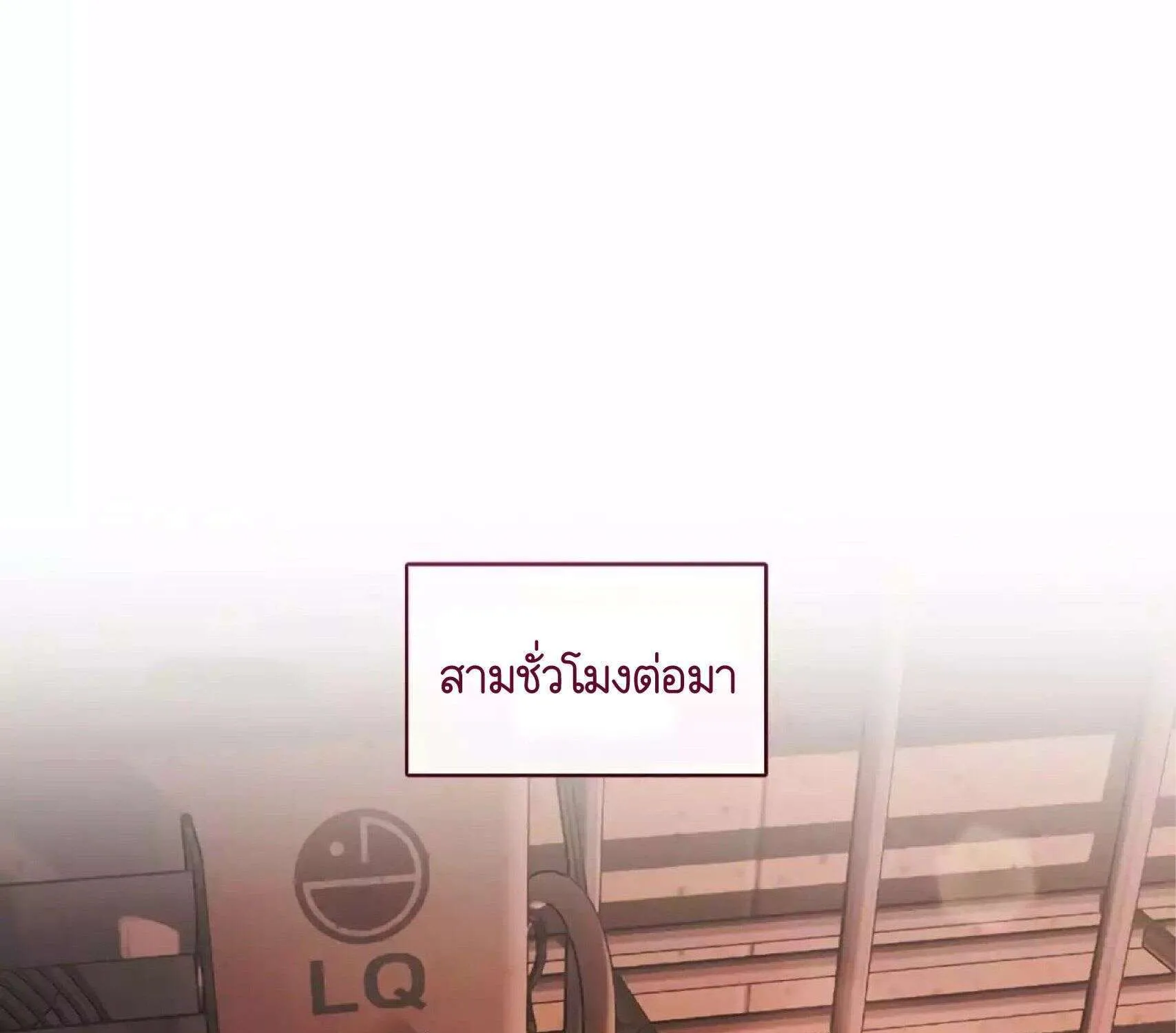 Afterlife Diner - หน้า 124